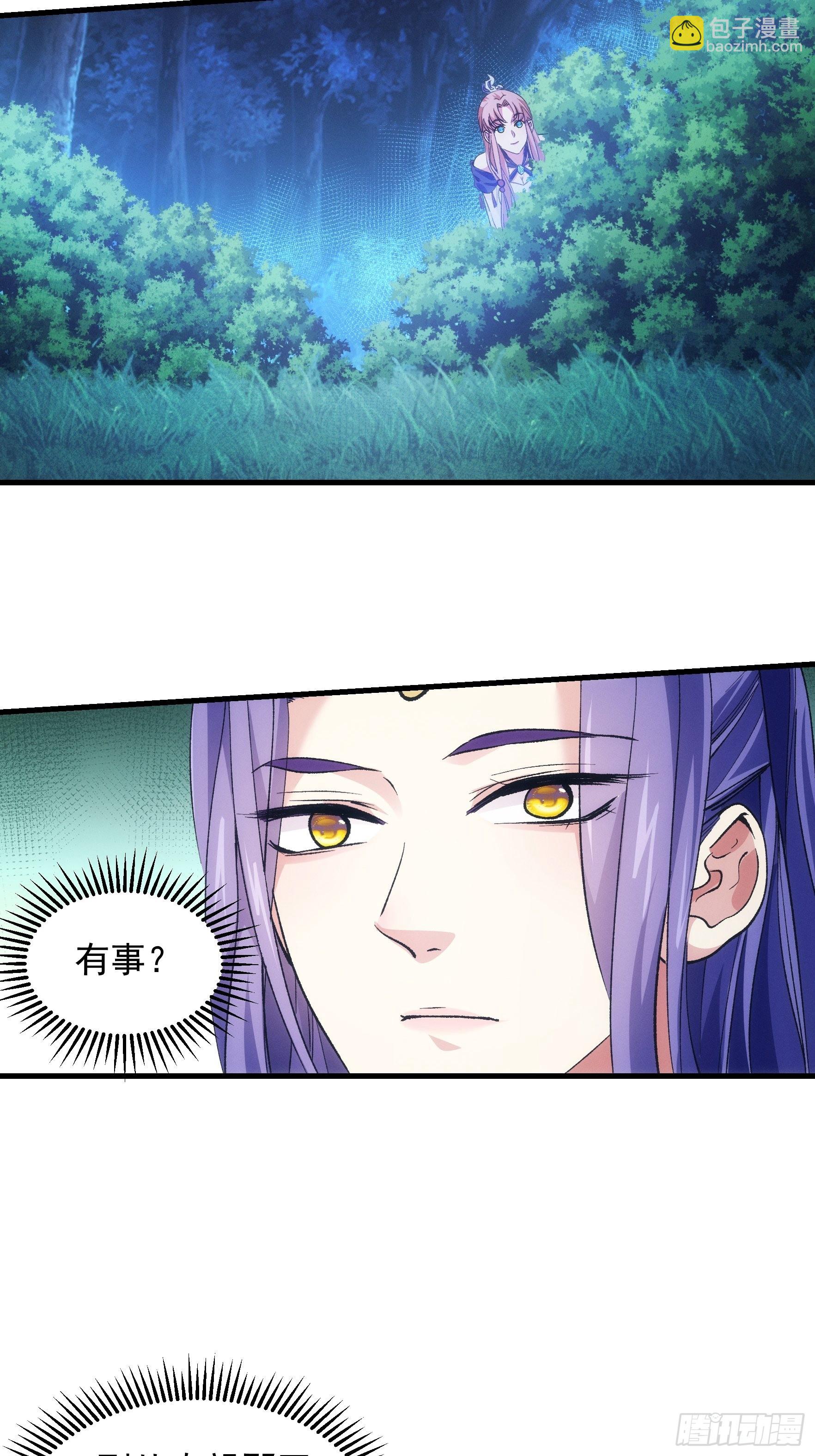 第30话 这是两情相悦吧-第31话