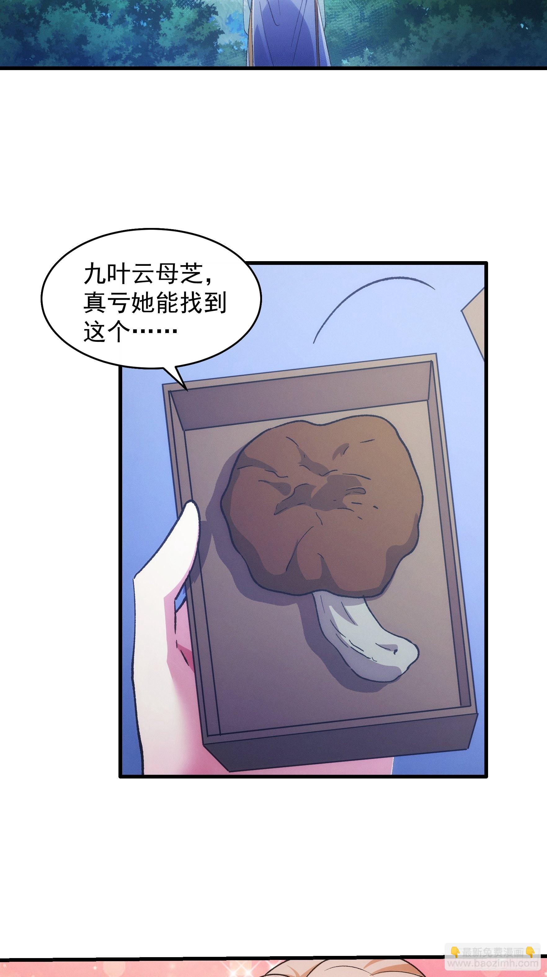 第30话 这是两情相悦吧-第31话