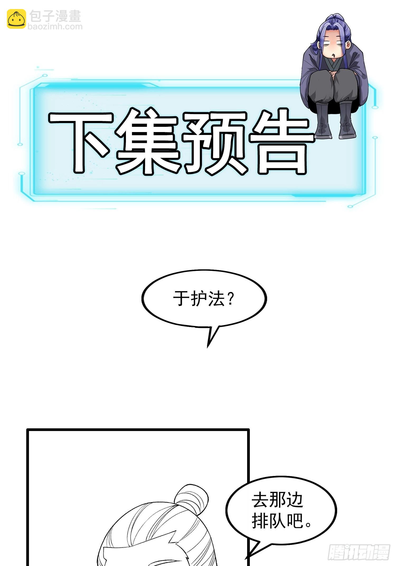 第30话 这是两情相悦吧-第31话