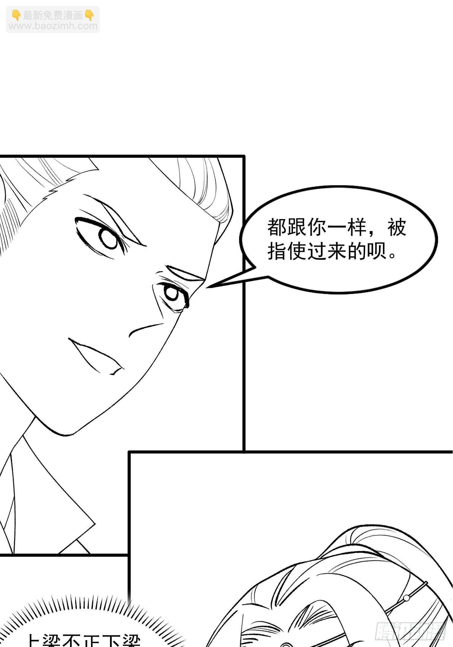 第30话 这是两情相悦吧-第31话