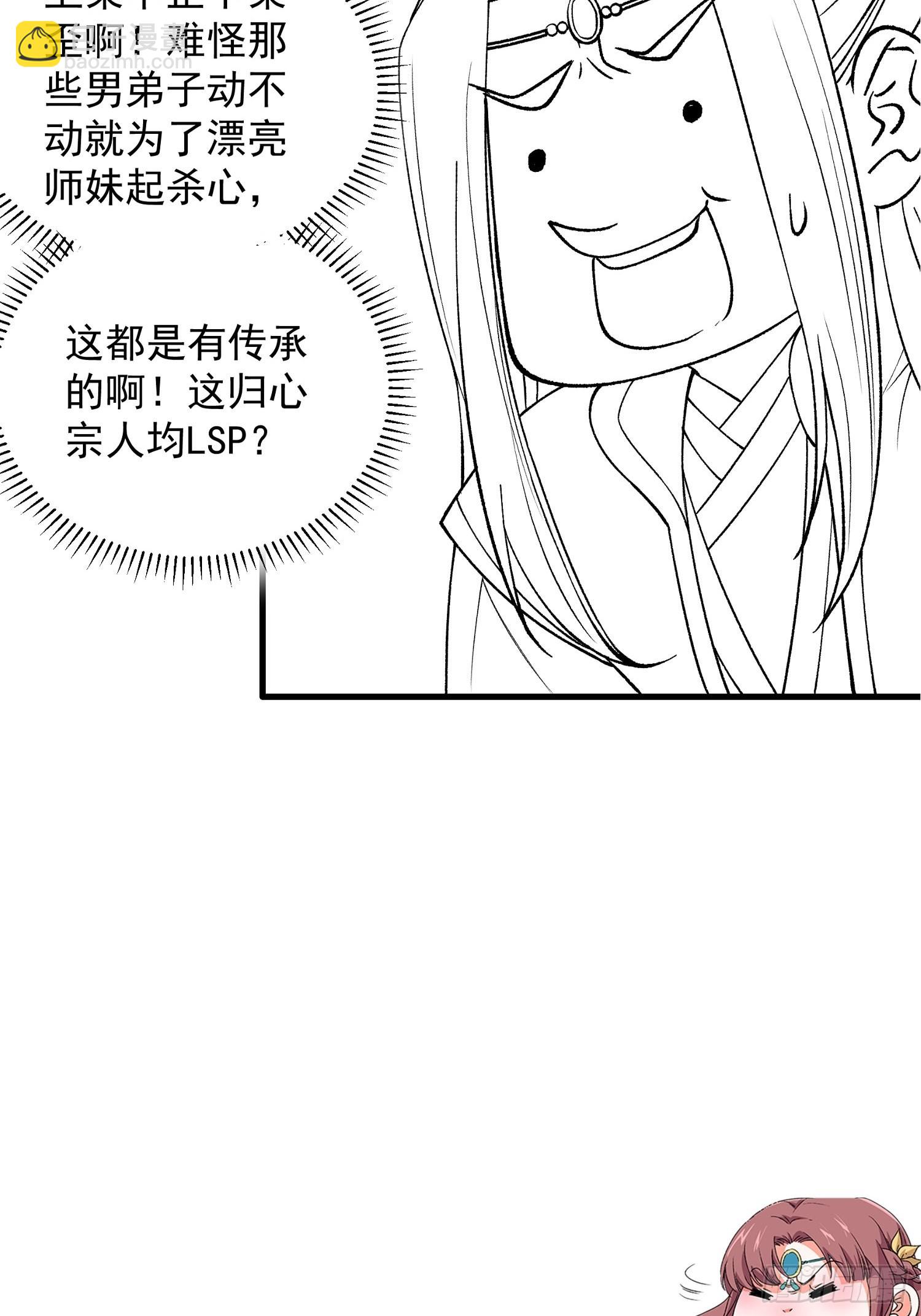 第30话 这是两情相悦吧-第31话