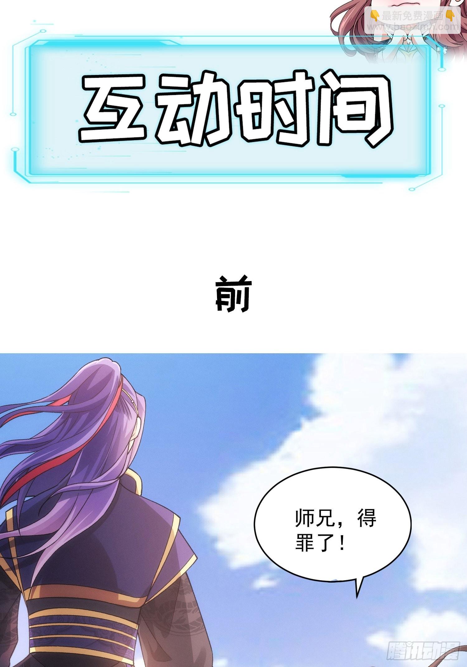 第30话 这是两情相悦吧-第31话