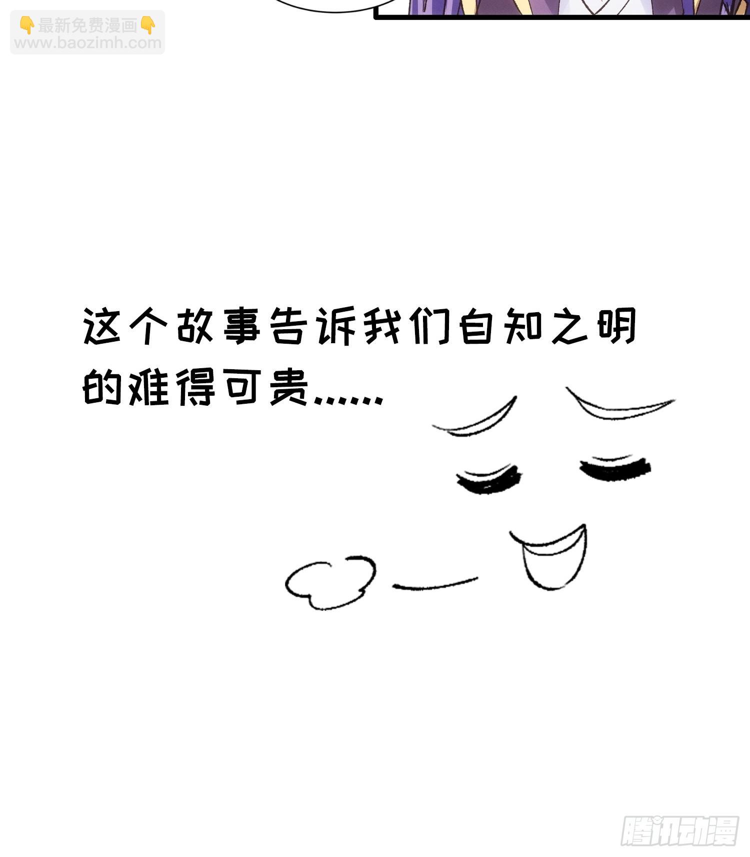 第30话 这是两情相悦吧-第31话
