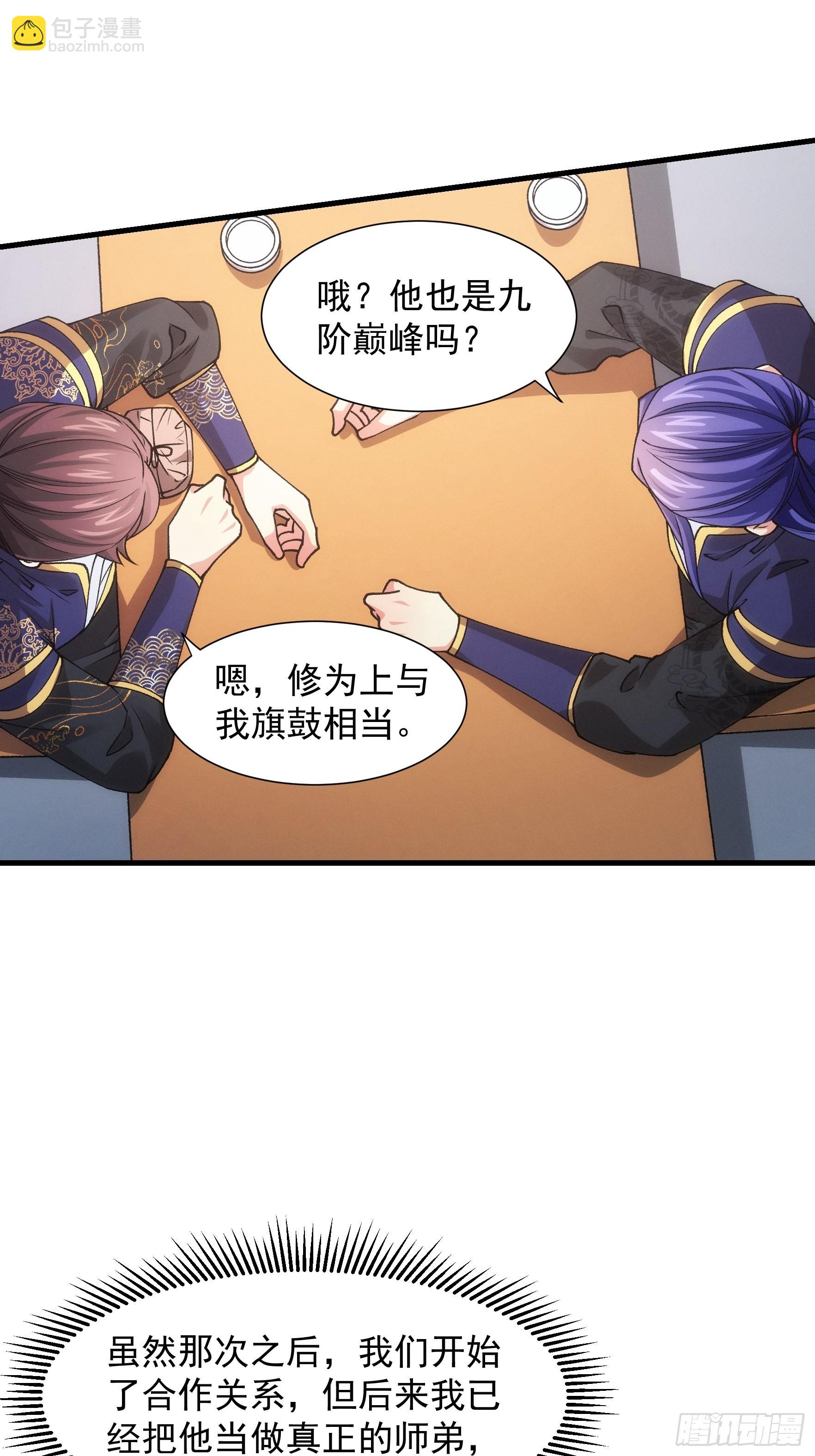 第30话 这是两情相悦吧-第31话