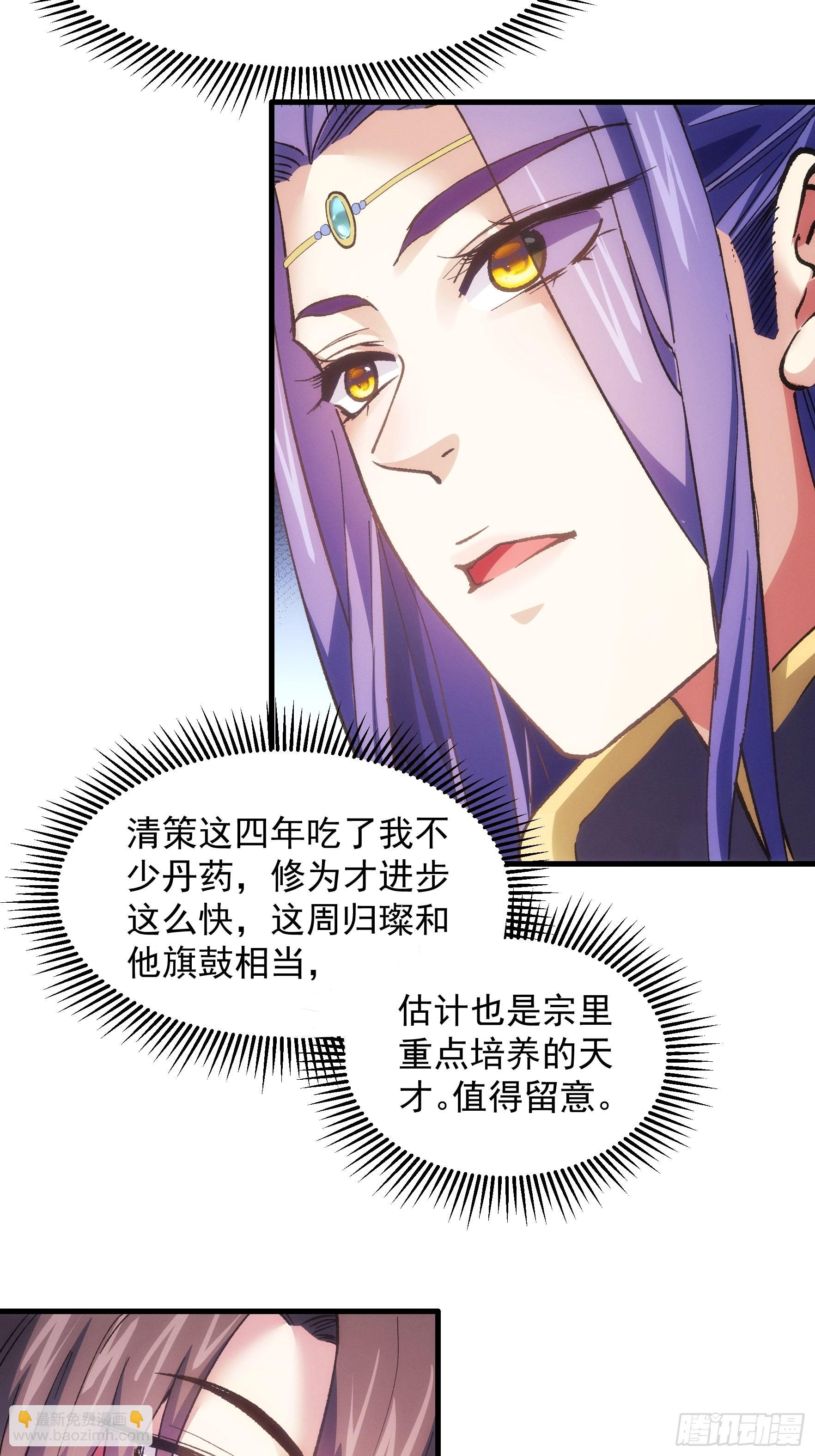 第30话 这是两情相悦吧-第31话