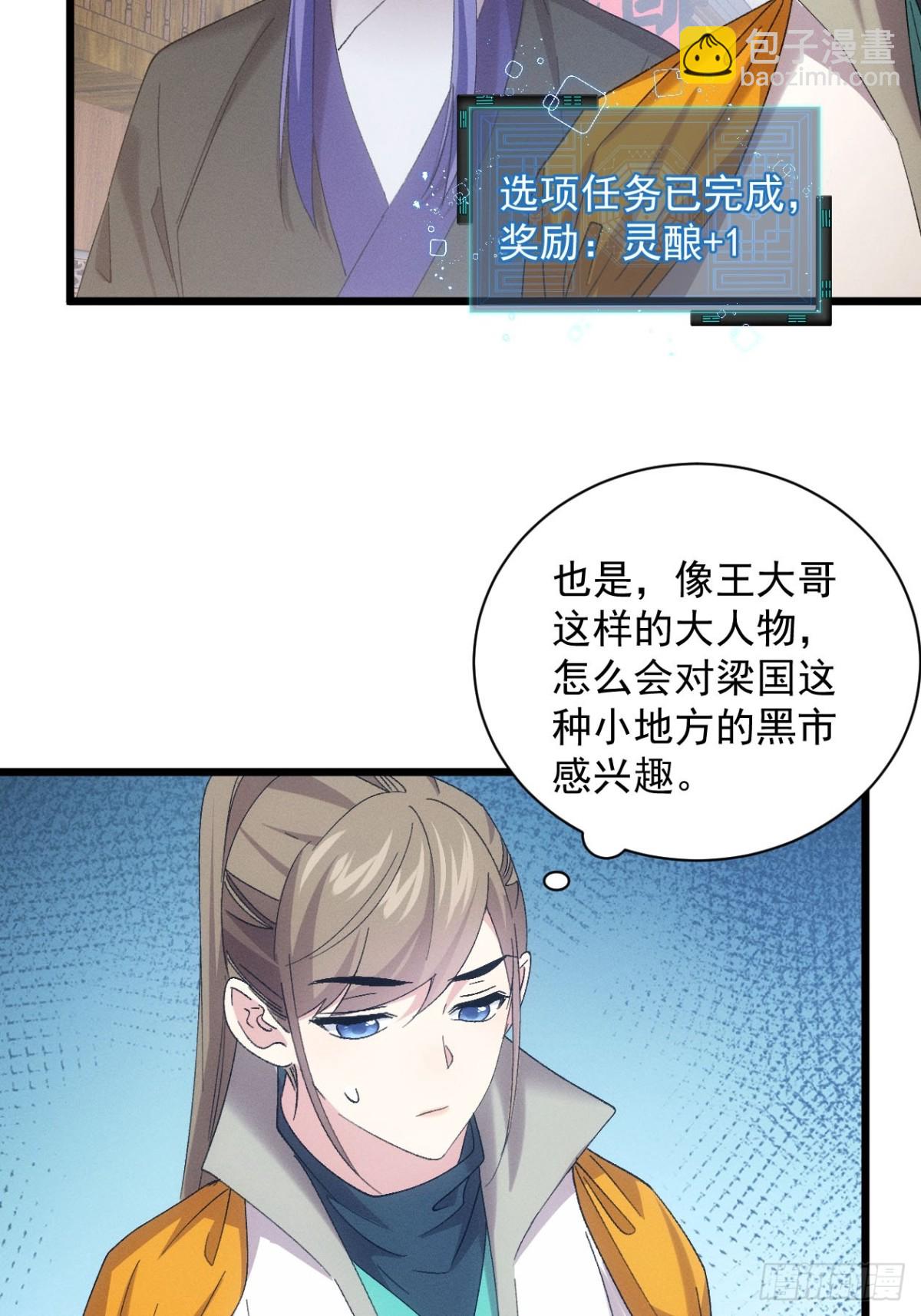 第303话 了解情况-第305话