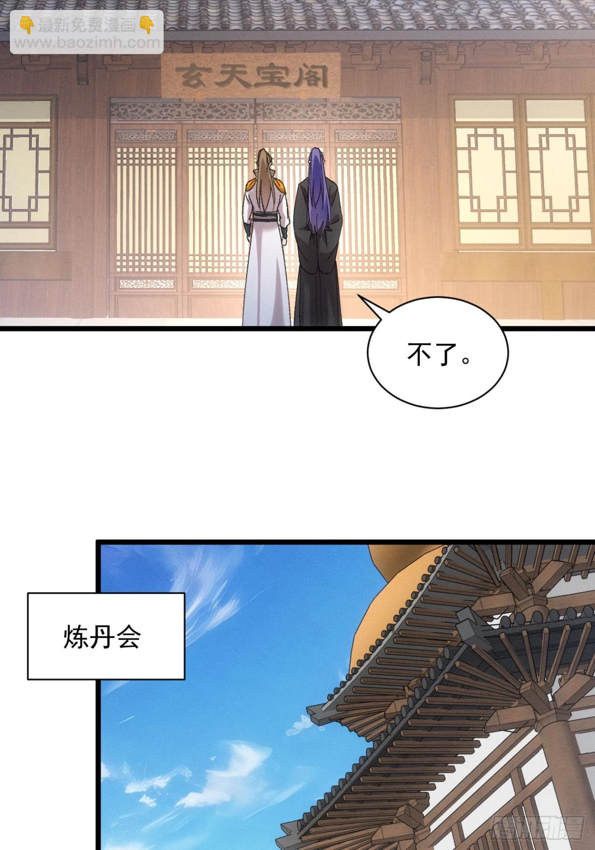 第303话 了解情况-第305话
