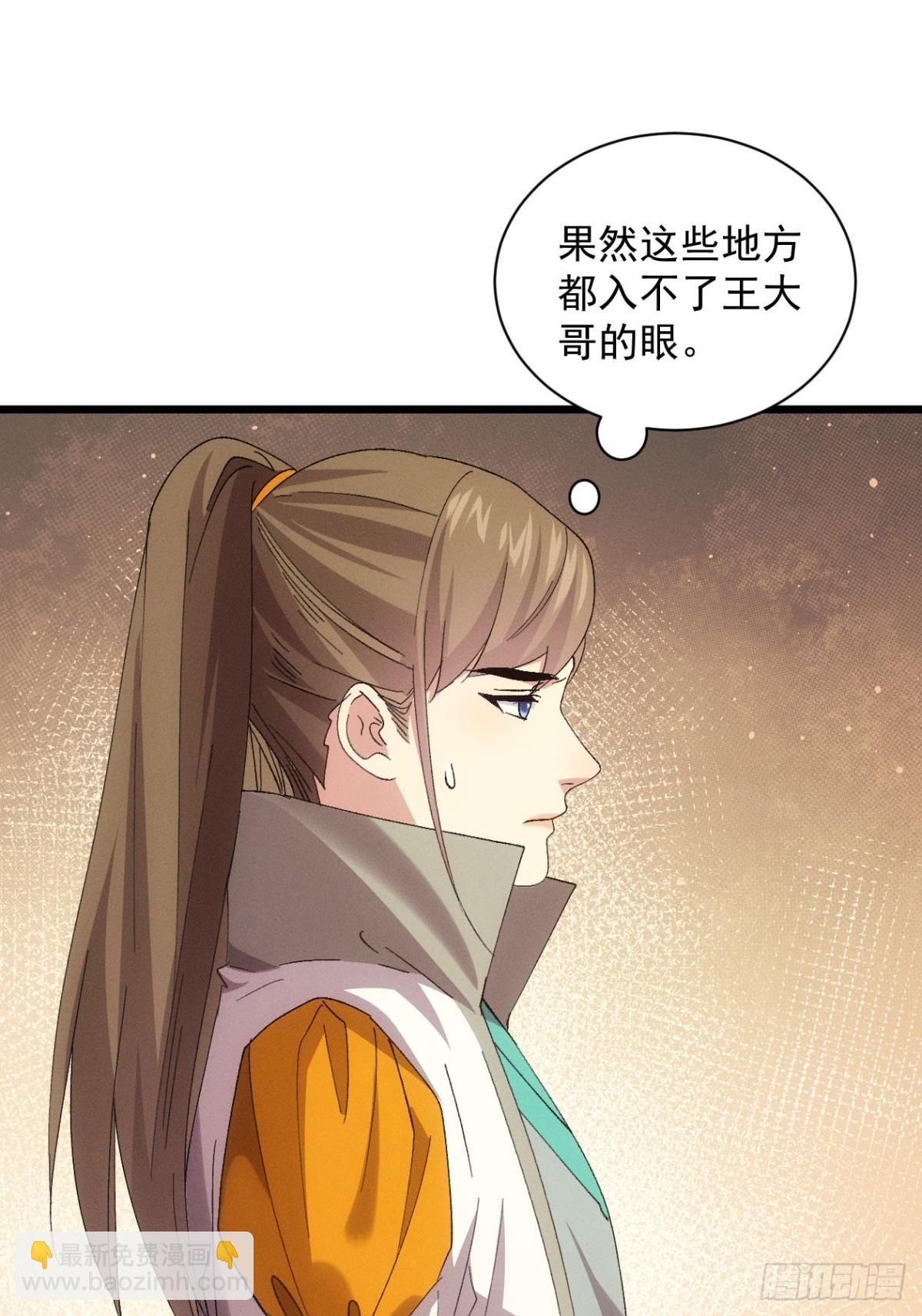 第303话 了解情况-第305话
