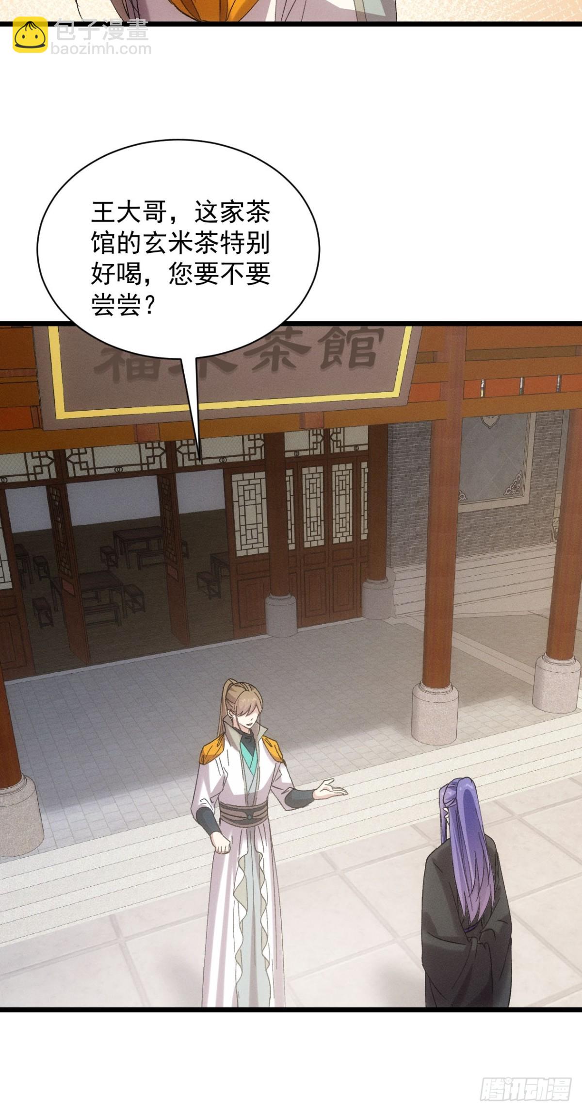第303话 了解情况-第305话