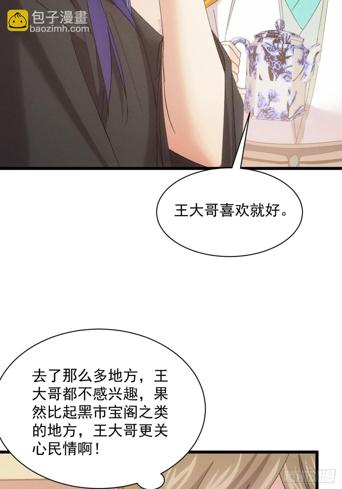 第303话 了解情况-第305话