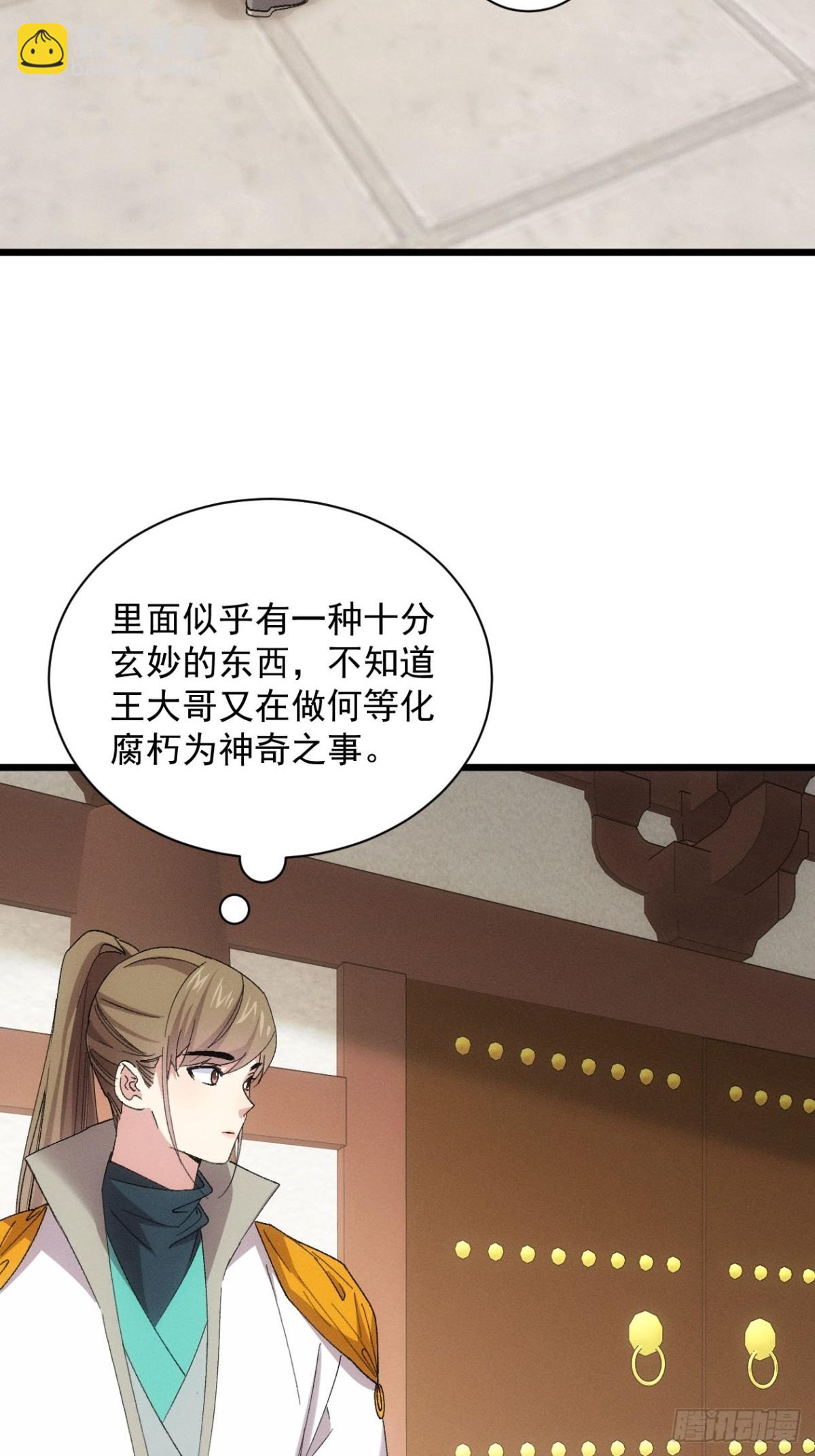 第303话 了解情况-第305话