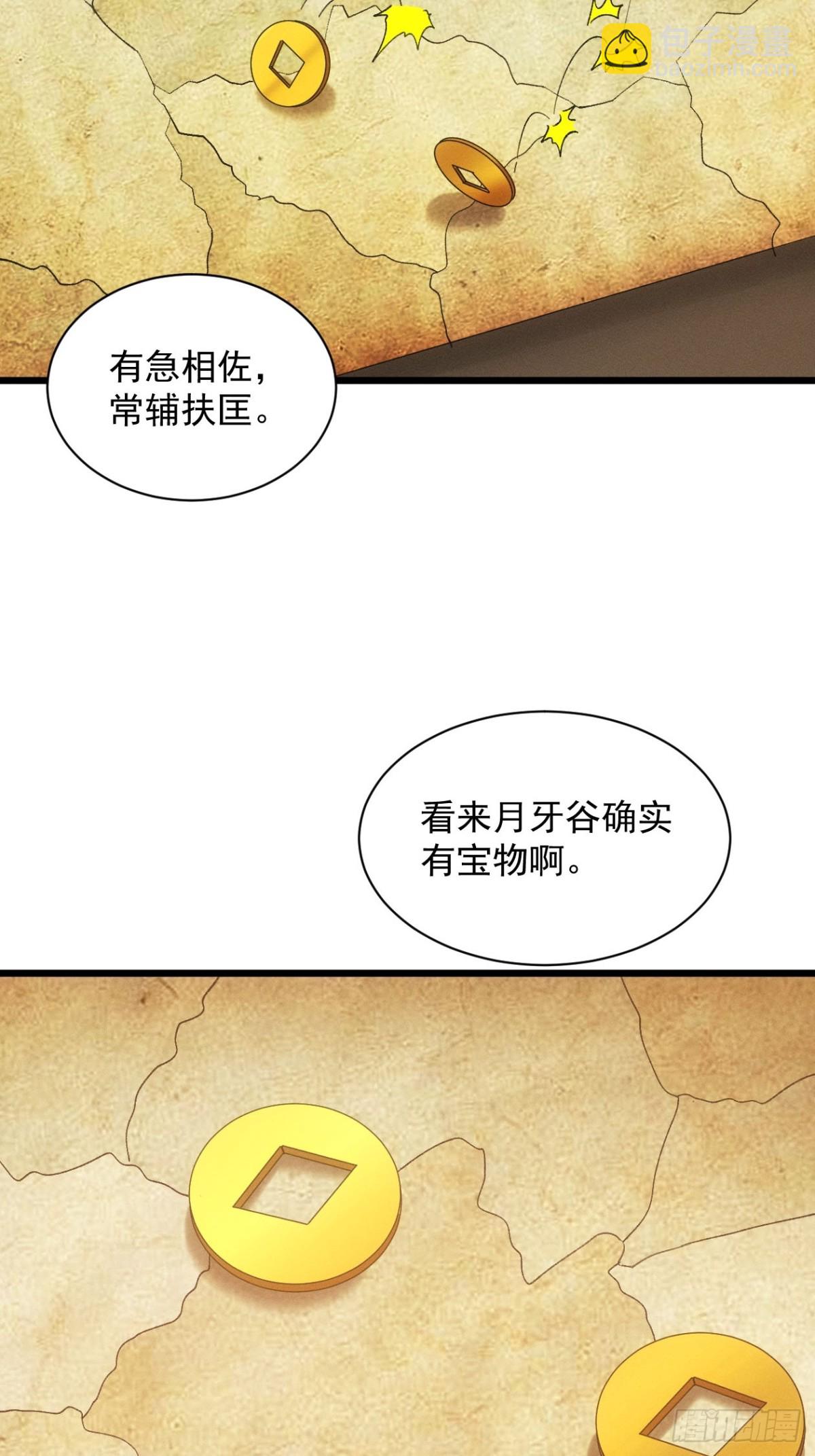 第303话 了解情况-第305话