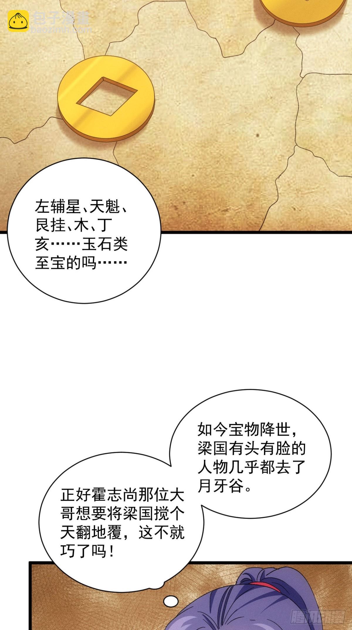 第303话 了解情况-第305话