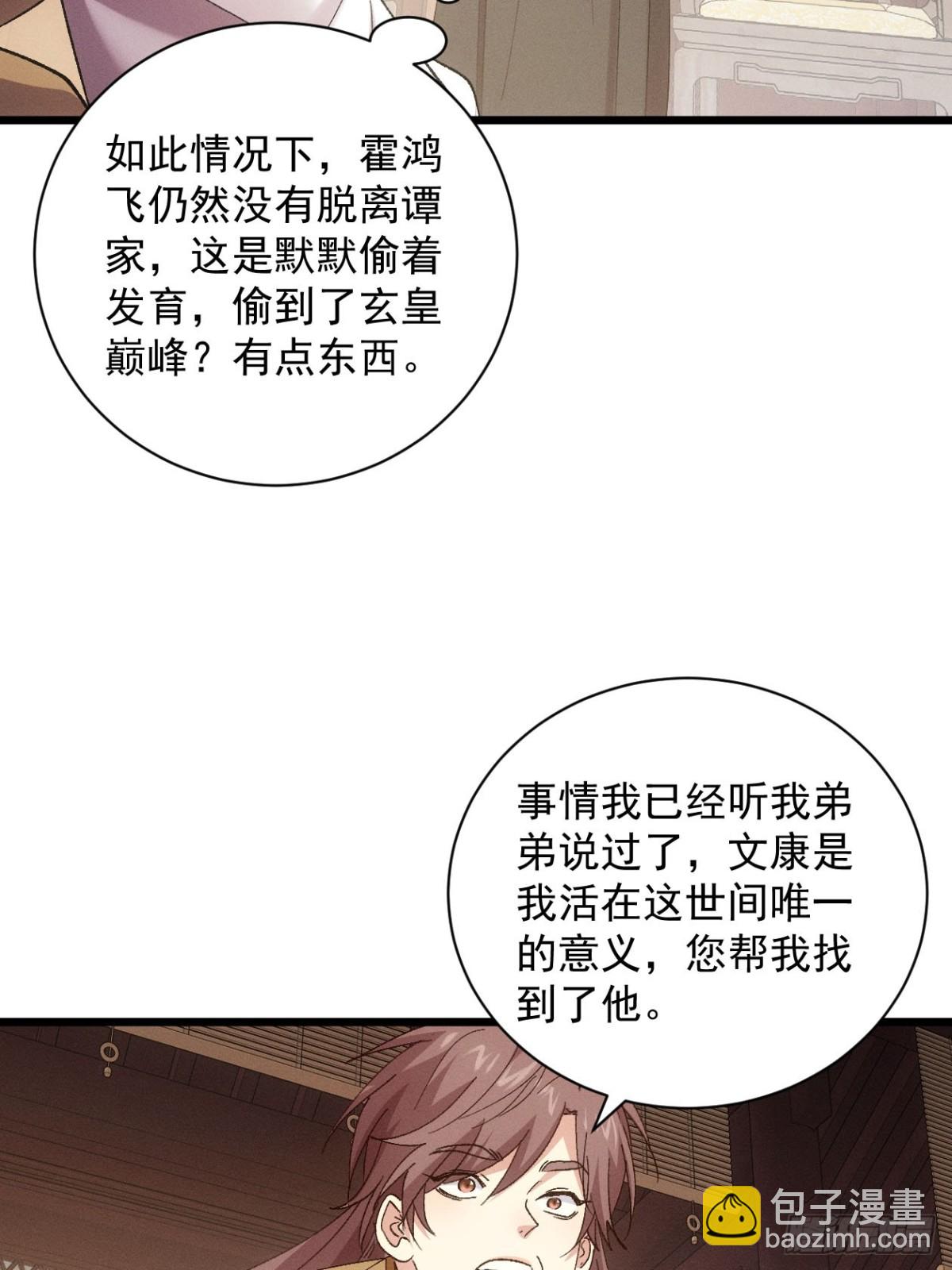 第303话 了解情况-第305话