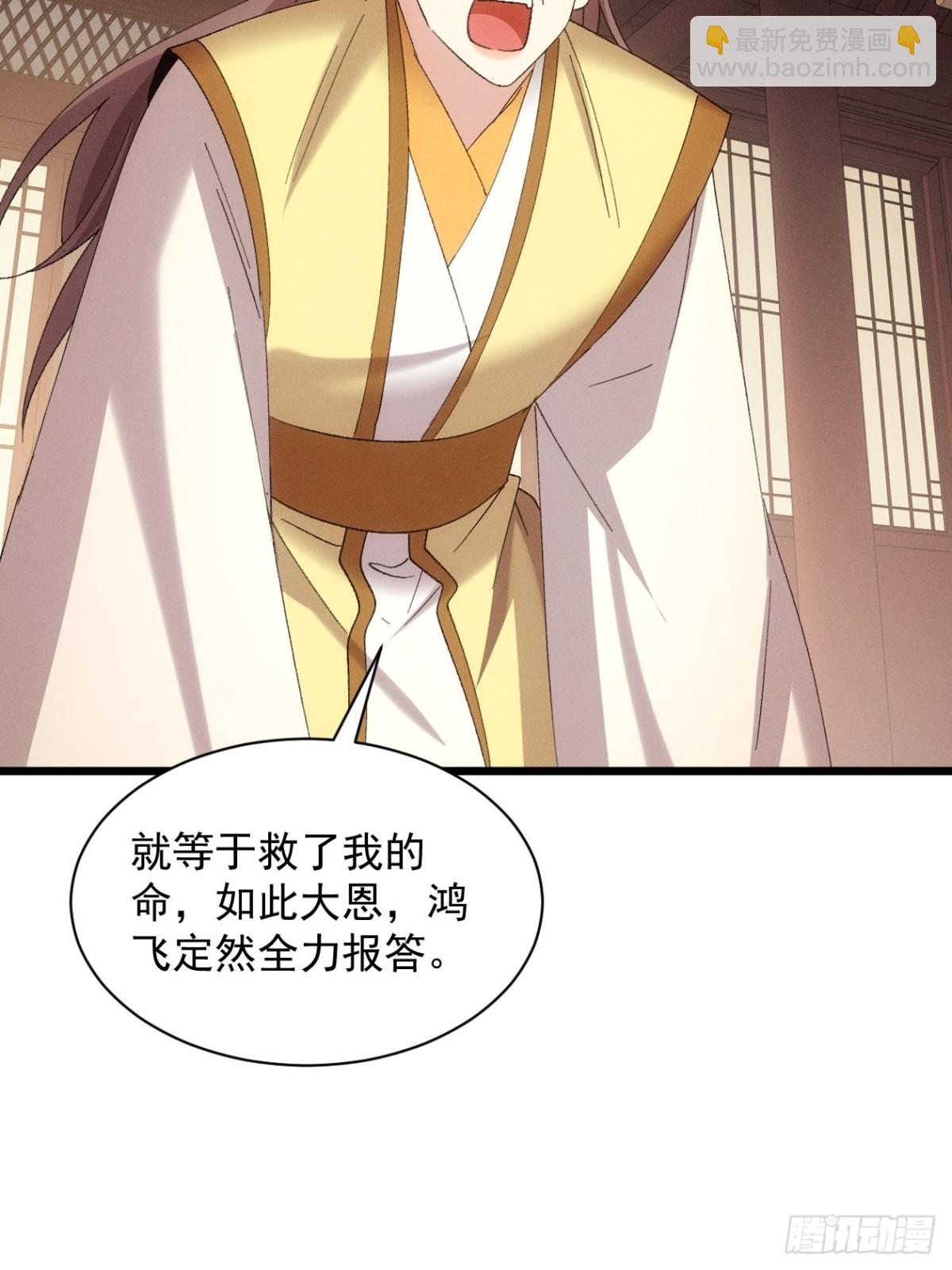 第303话 了解情况-第305话