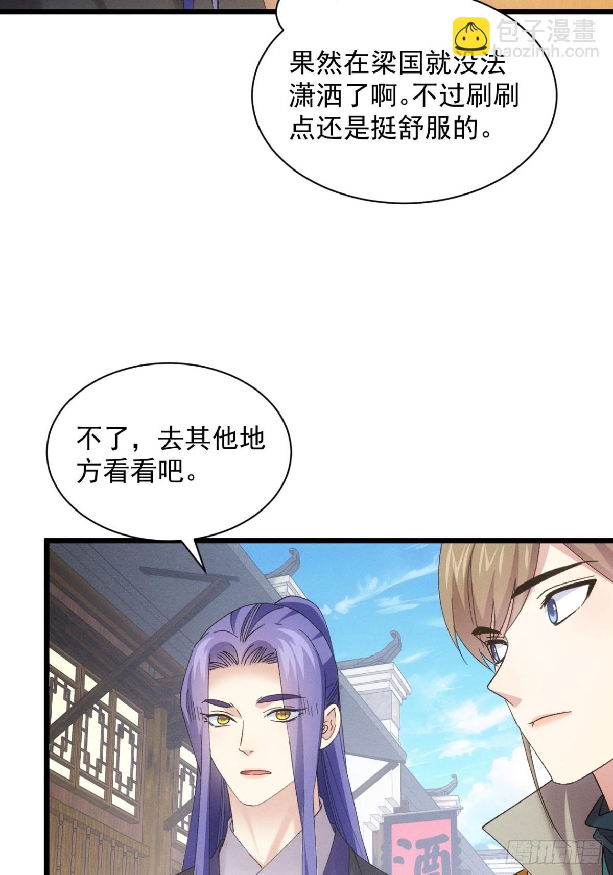 第303话 了解情况-第305话