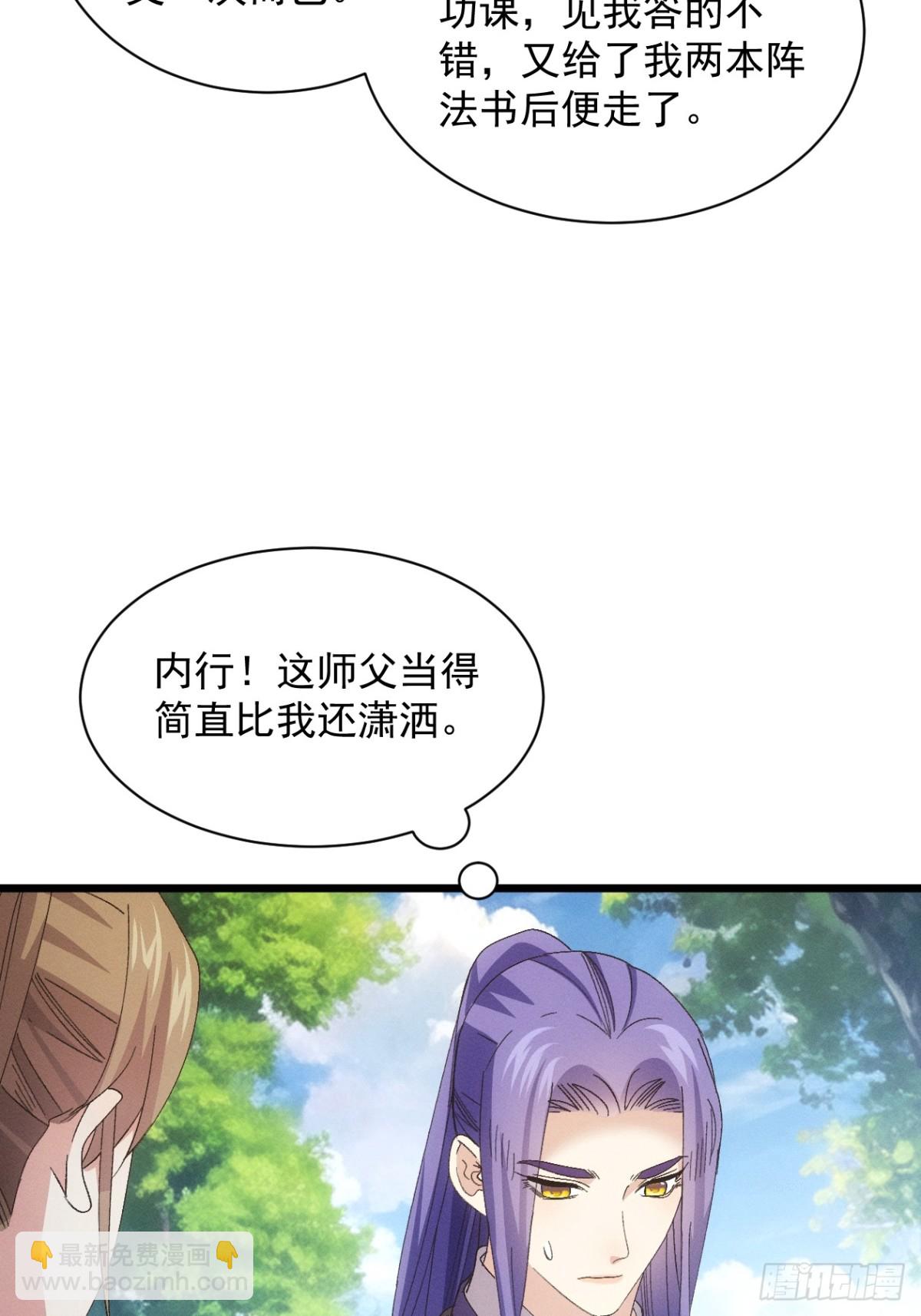 第305话 有诈(1/2)-第307话