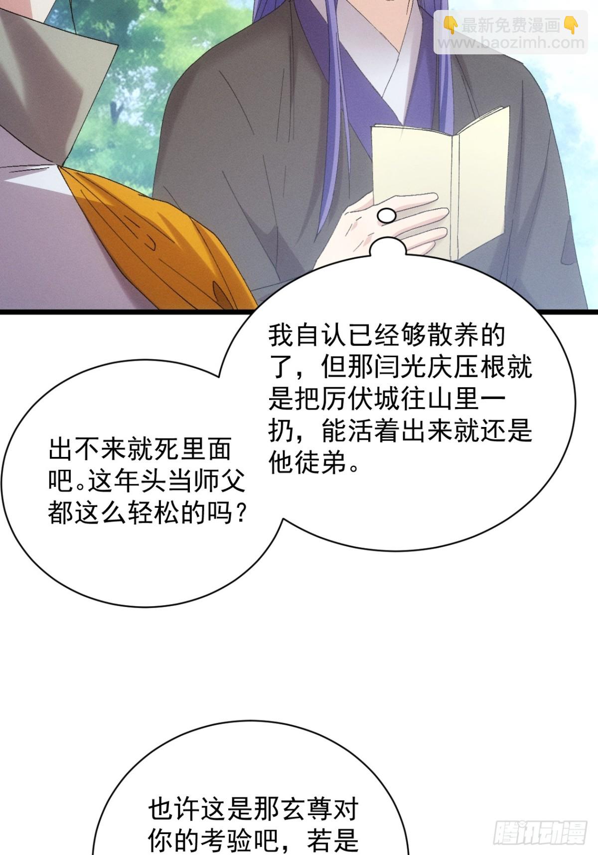 第305话 有诈(1/2)-第307话