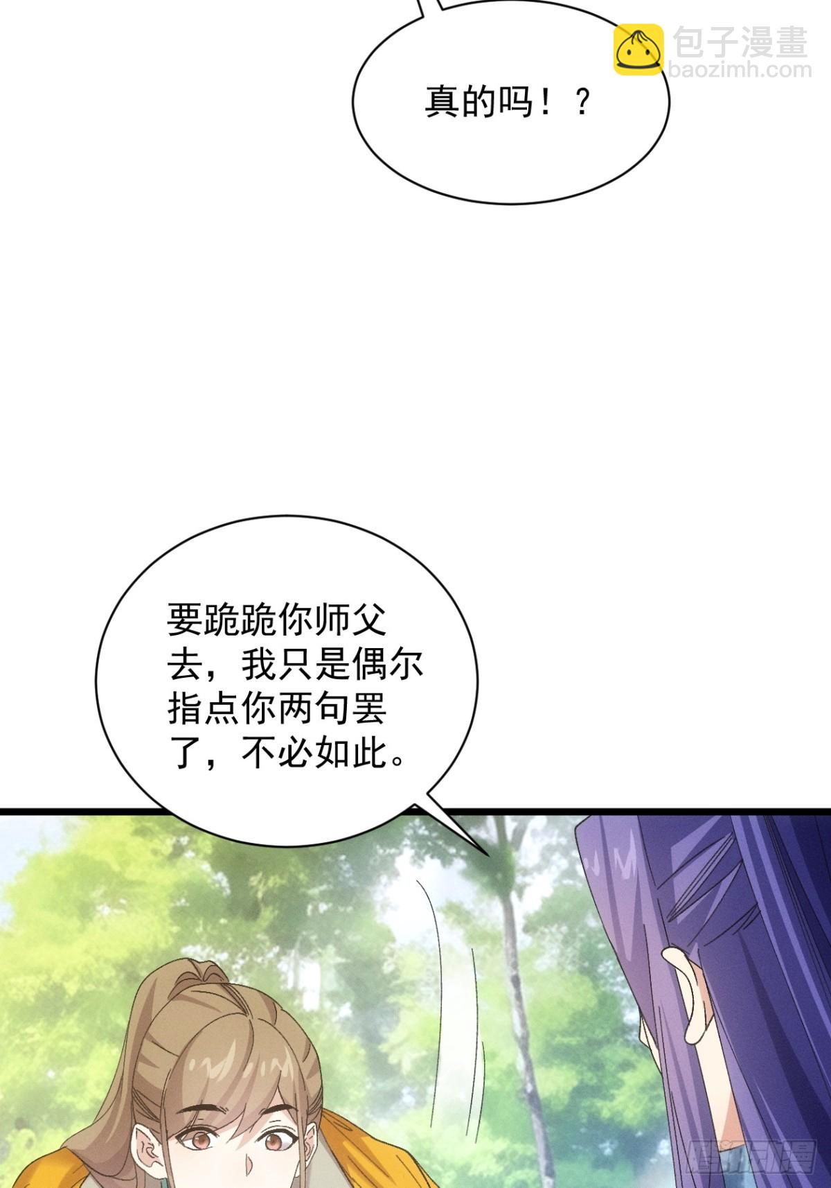 第305话 有诈(1/2)-第307话