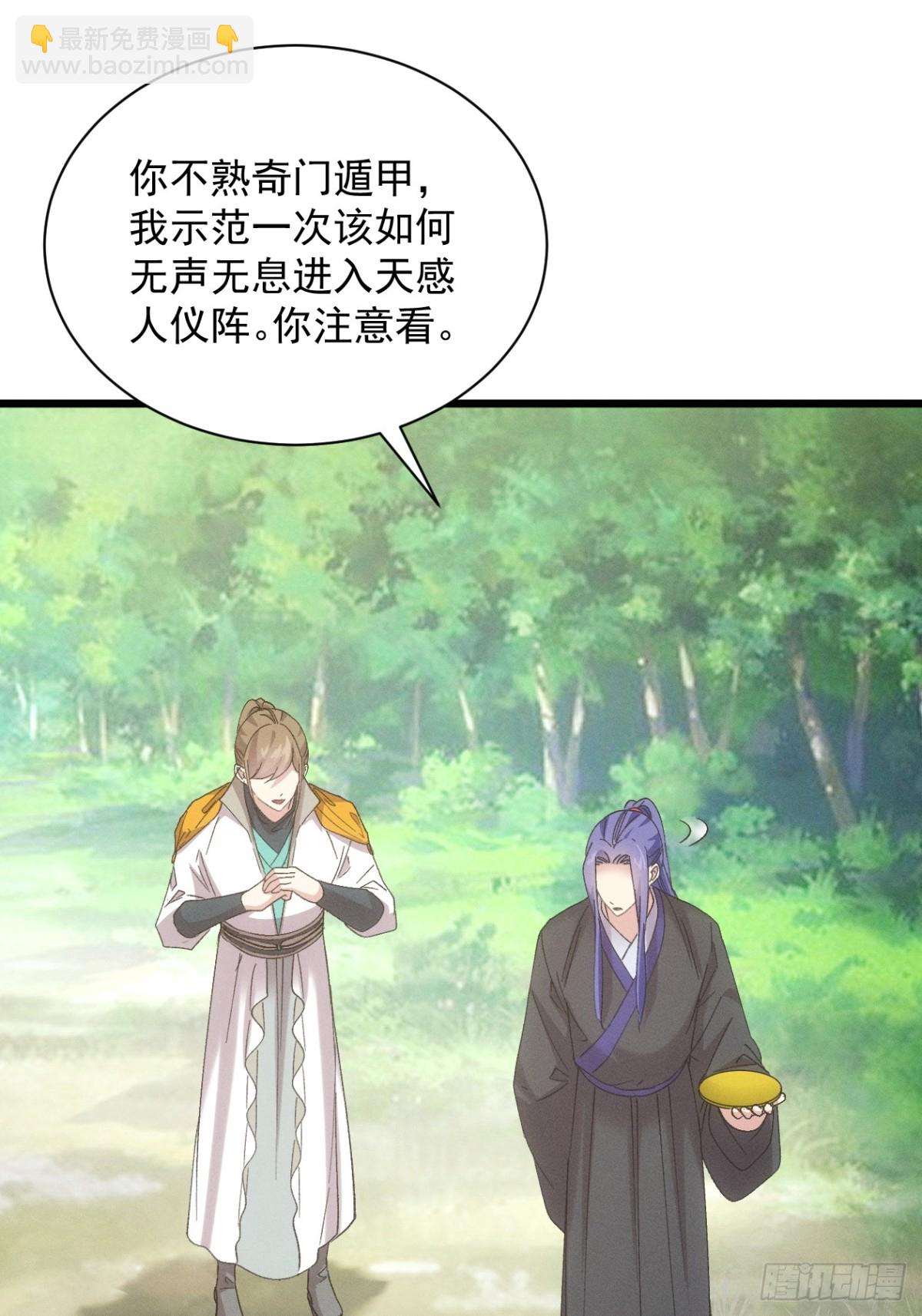 第305话 有诈(1/2)-第307话