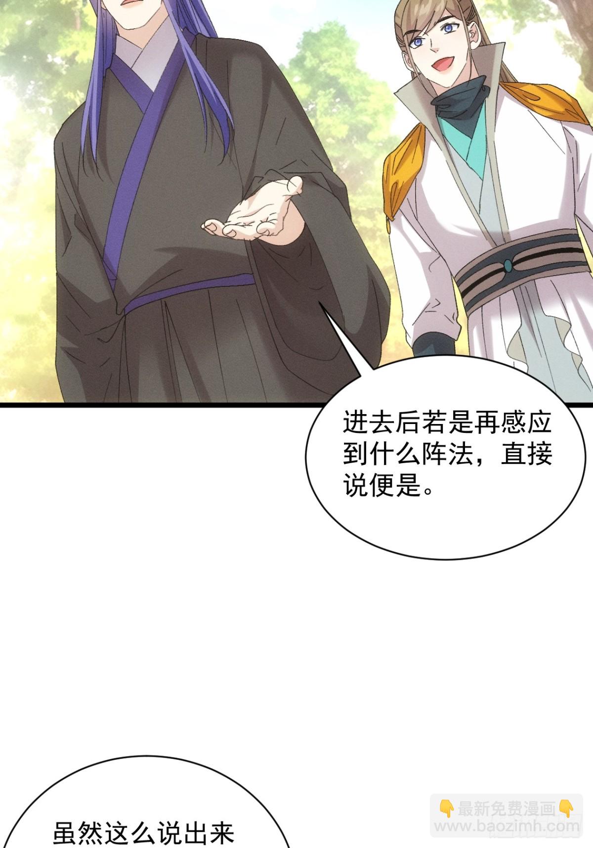 第305话 有诈(1/2)-第307话