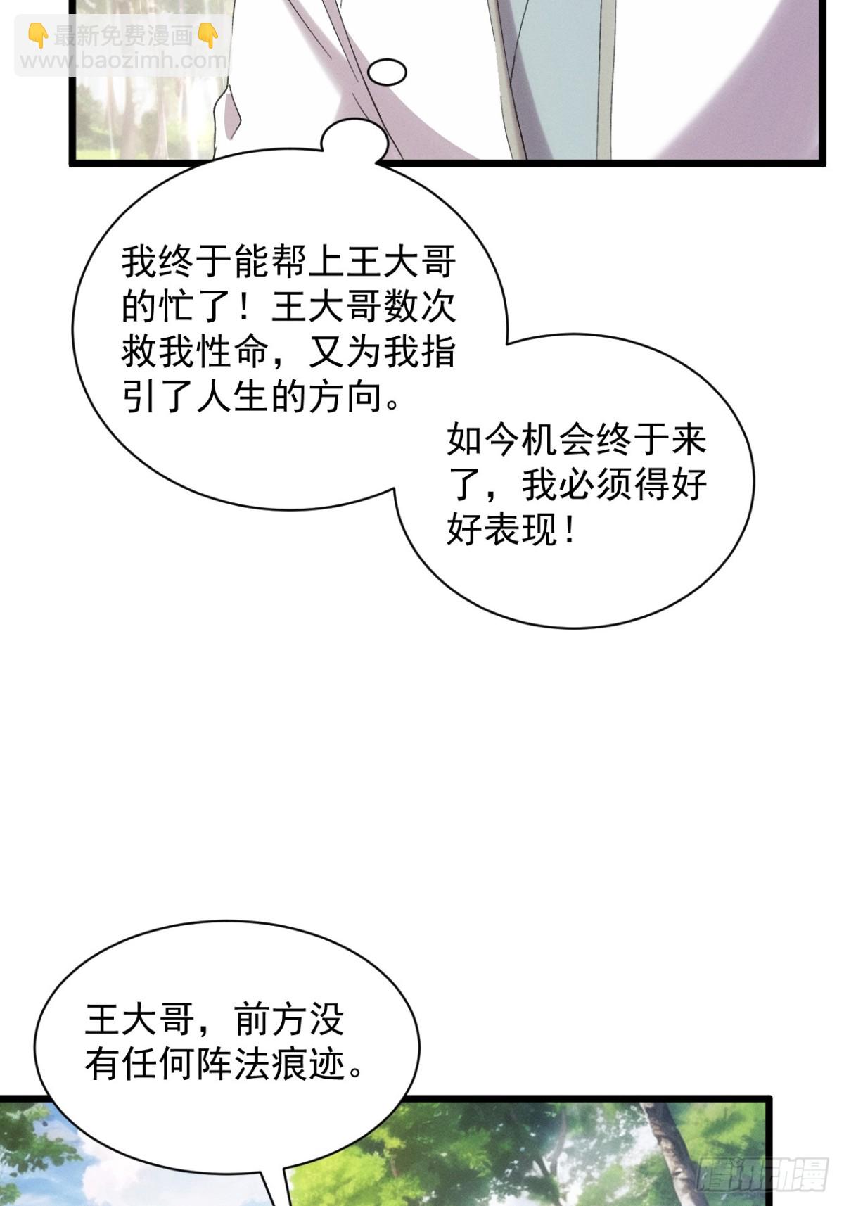第305话 有诈(1/2)-第307话