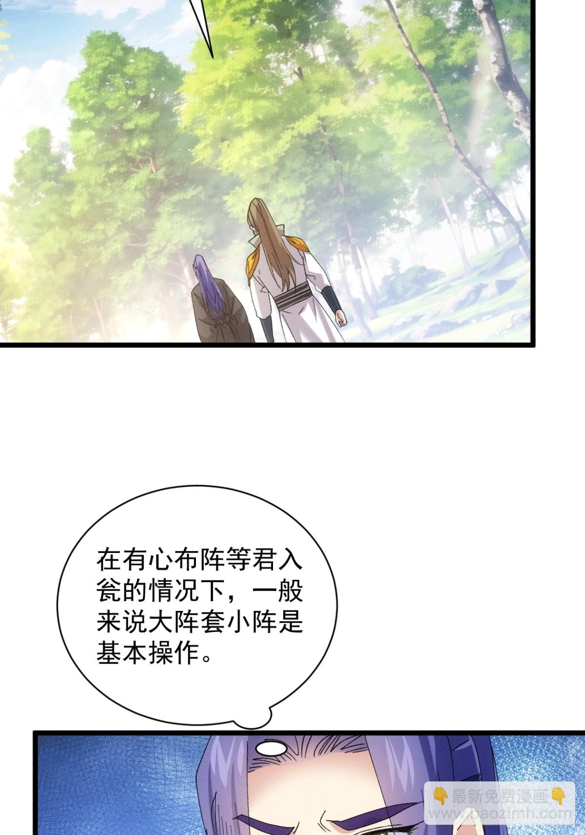 第305话 有诈(1/2)-第307话