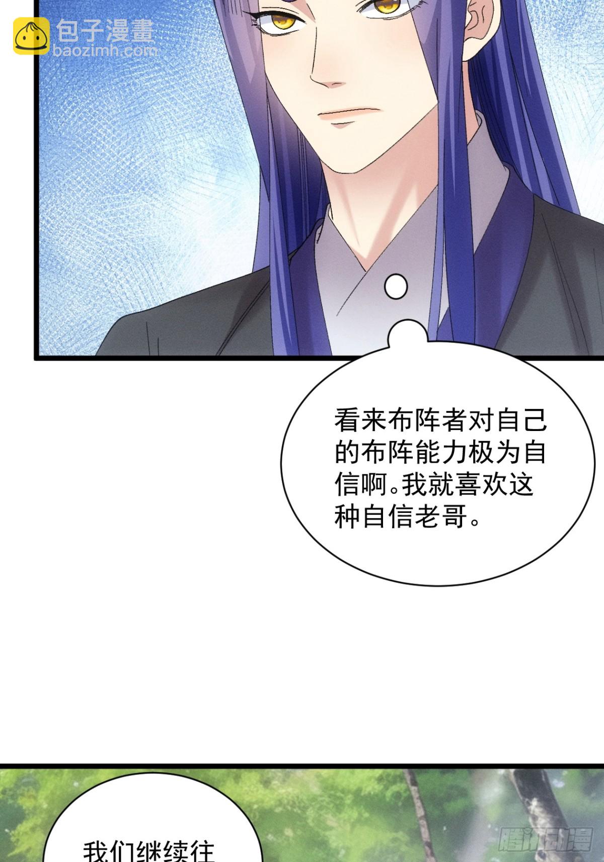 第305话 有诈(1/2)-第307话