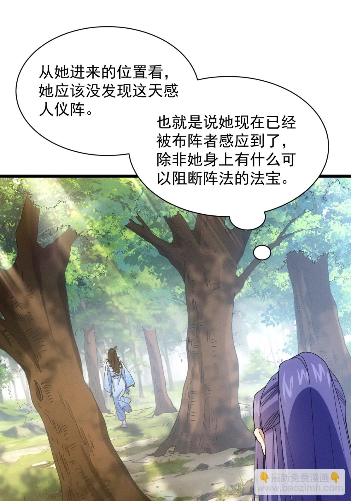 第305话 有诈(1/2)-第307话