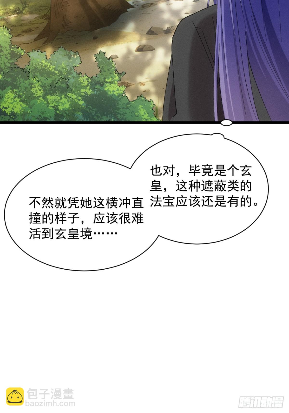 第305话 有诈(1/2)-第307话