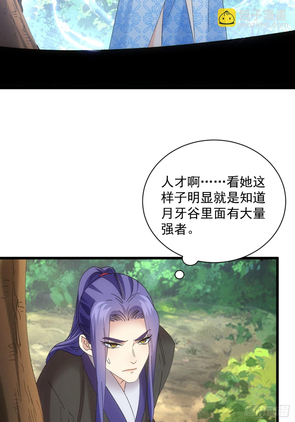 第305话 有诈(1/2)-第307话