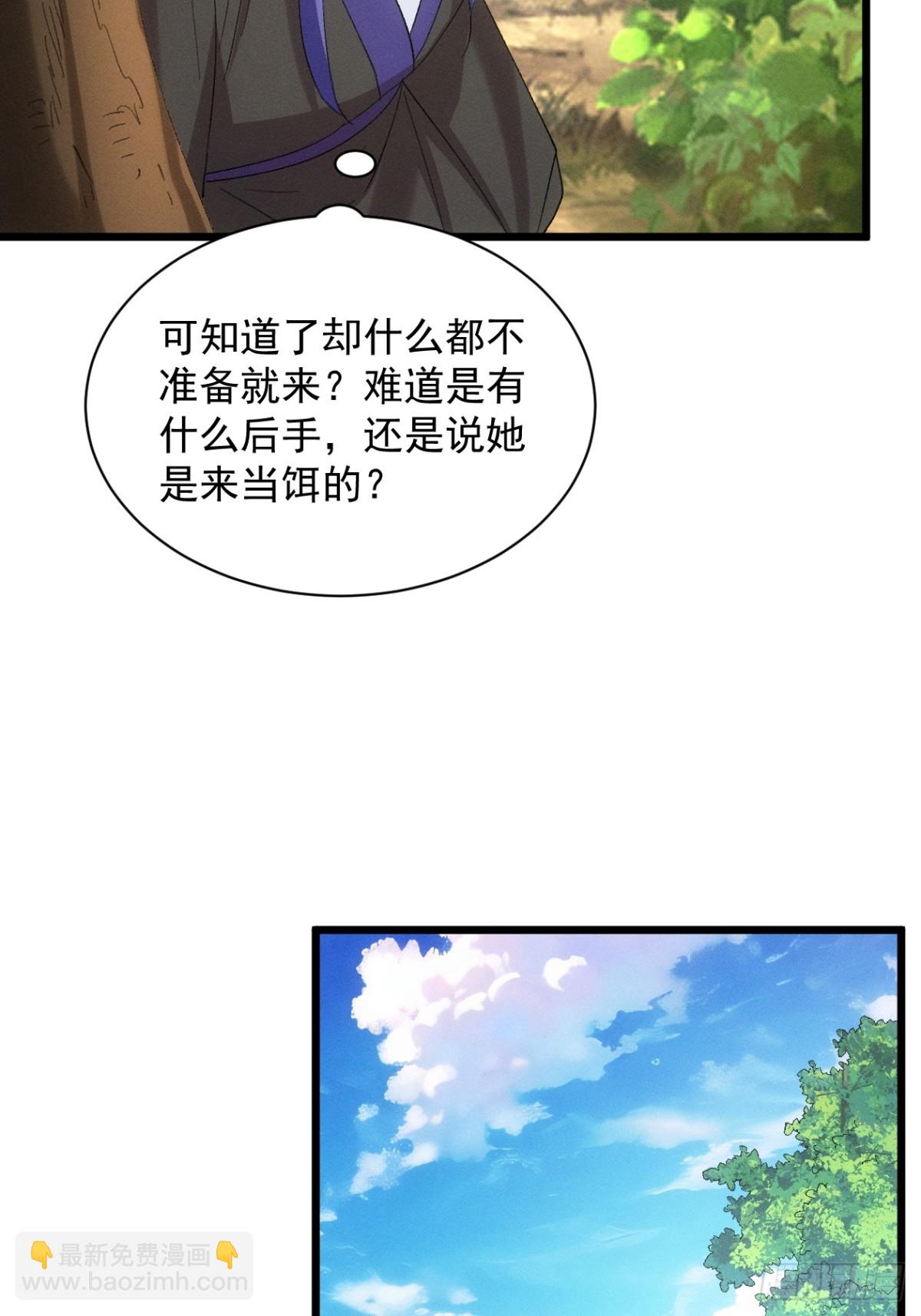 第305话 有诈(1/2)-第307话