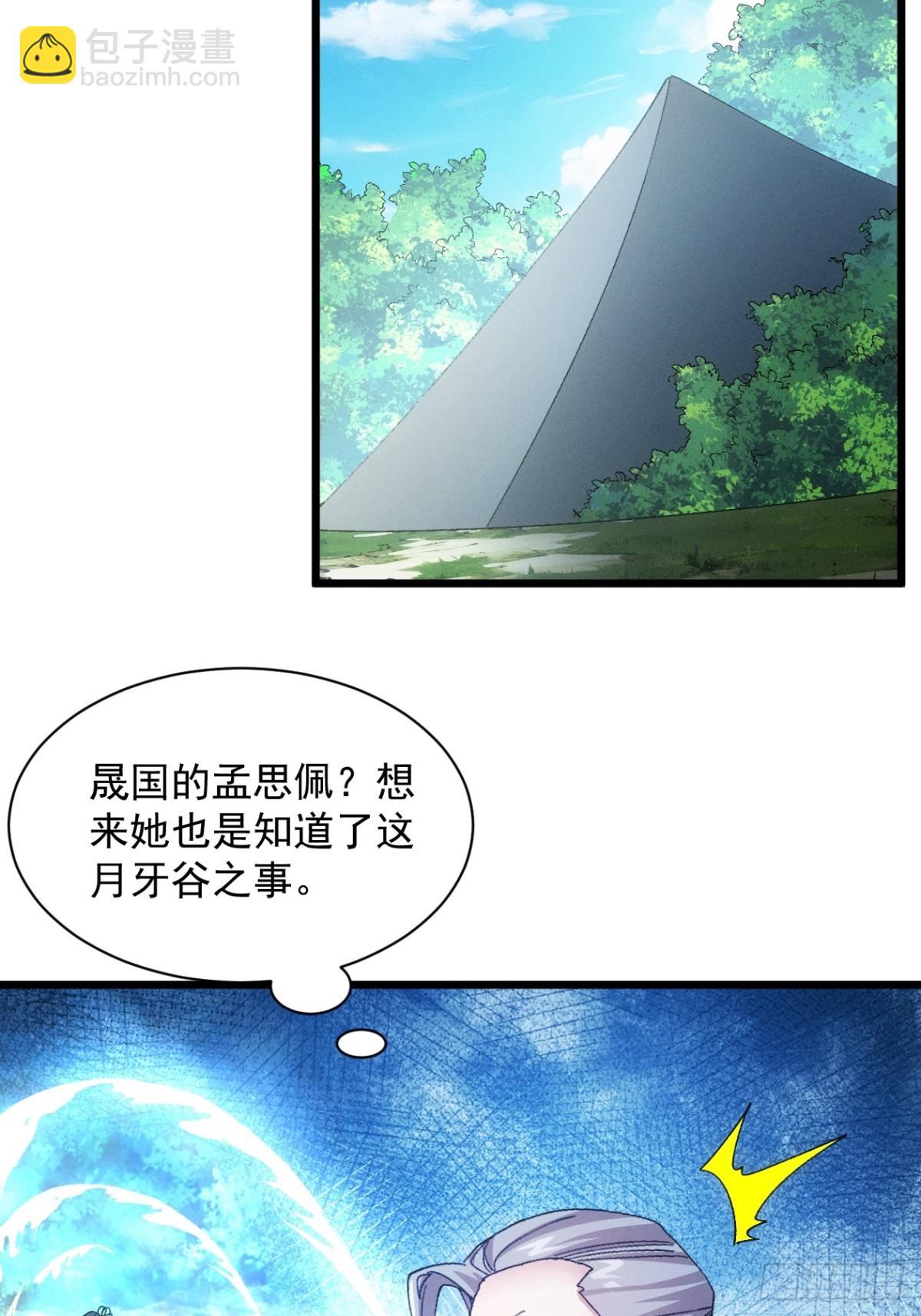 第305话 有诈(1/2)-第307话