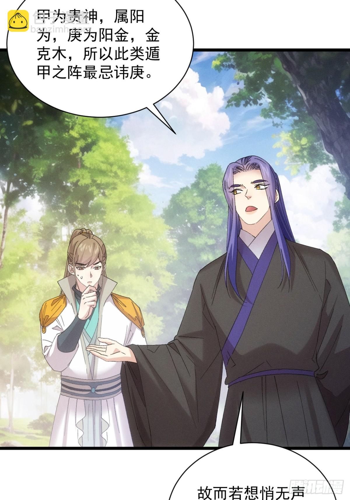 第305话 有诈(1/2)-第307话