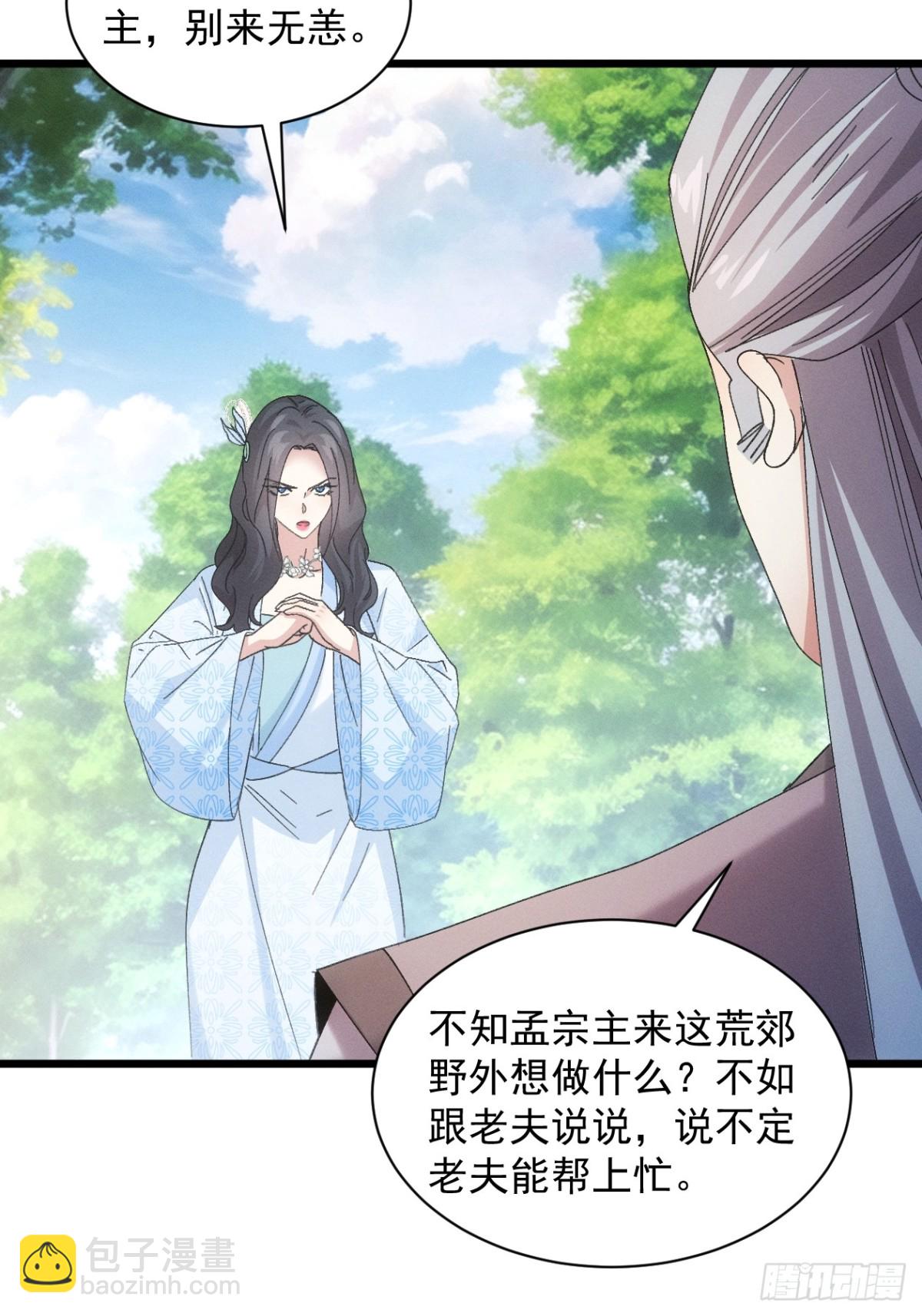 第305话 有诈(1/2)-第307话