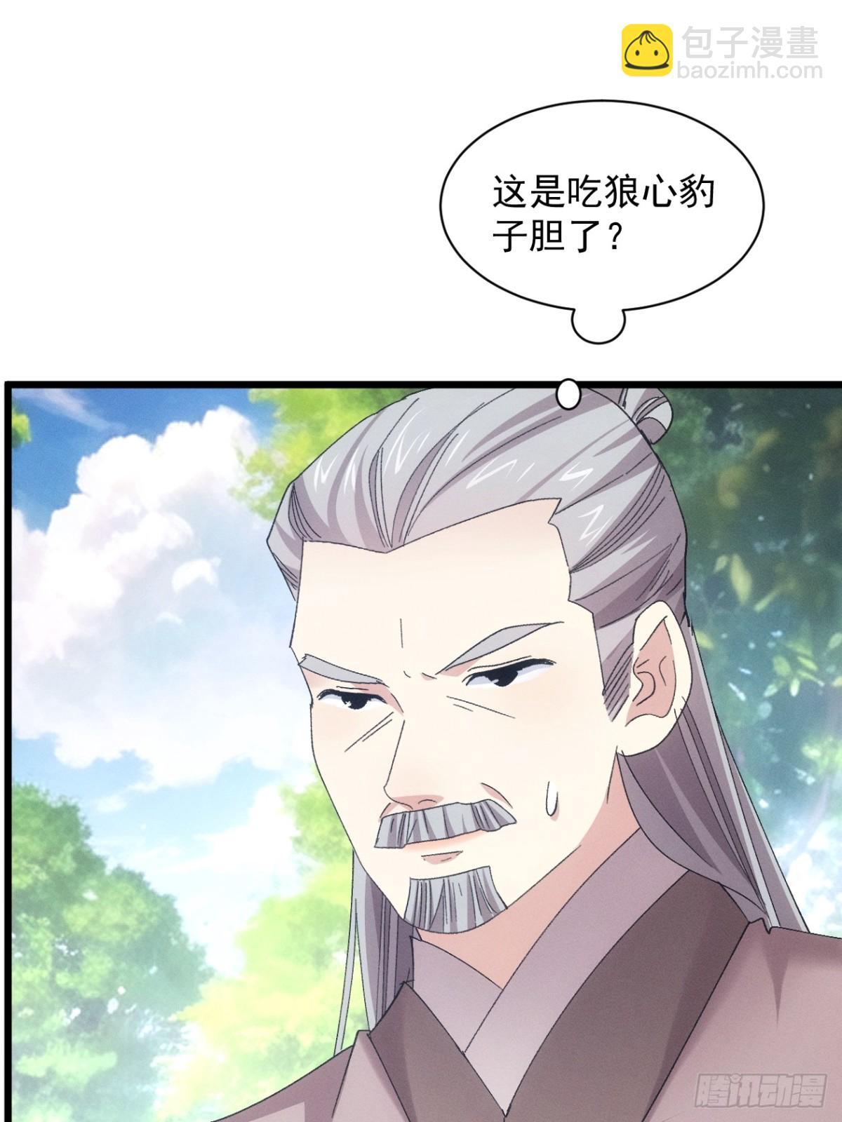 第305话 有诈(1/2)-第307话