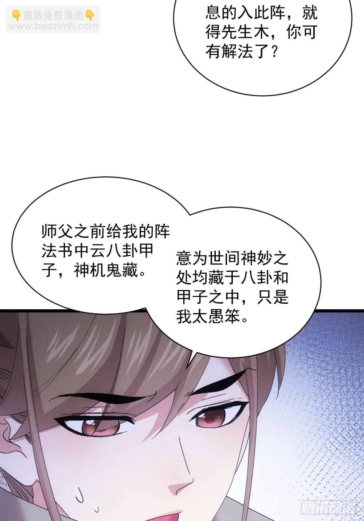 第305话 有诈(1/2)-第307话