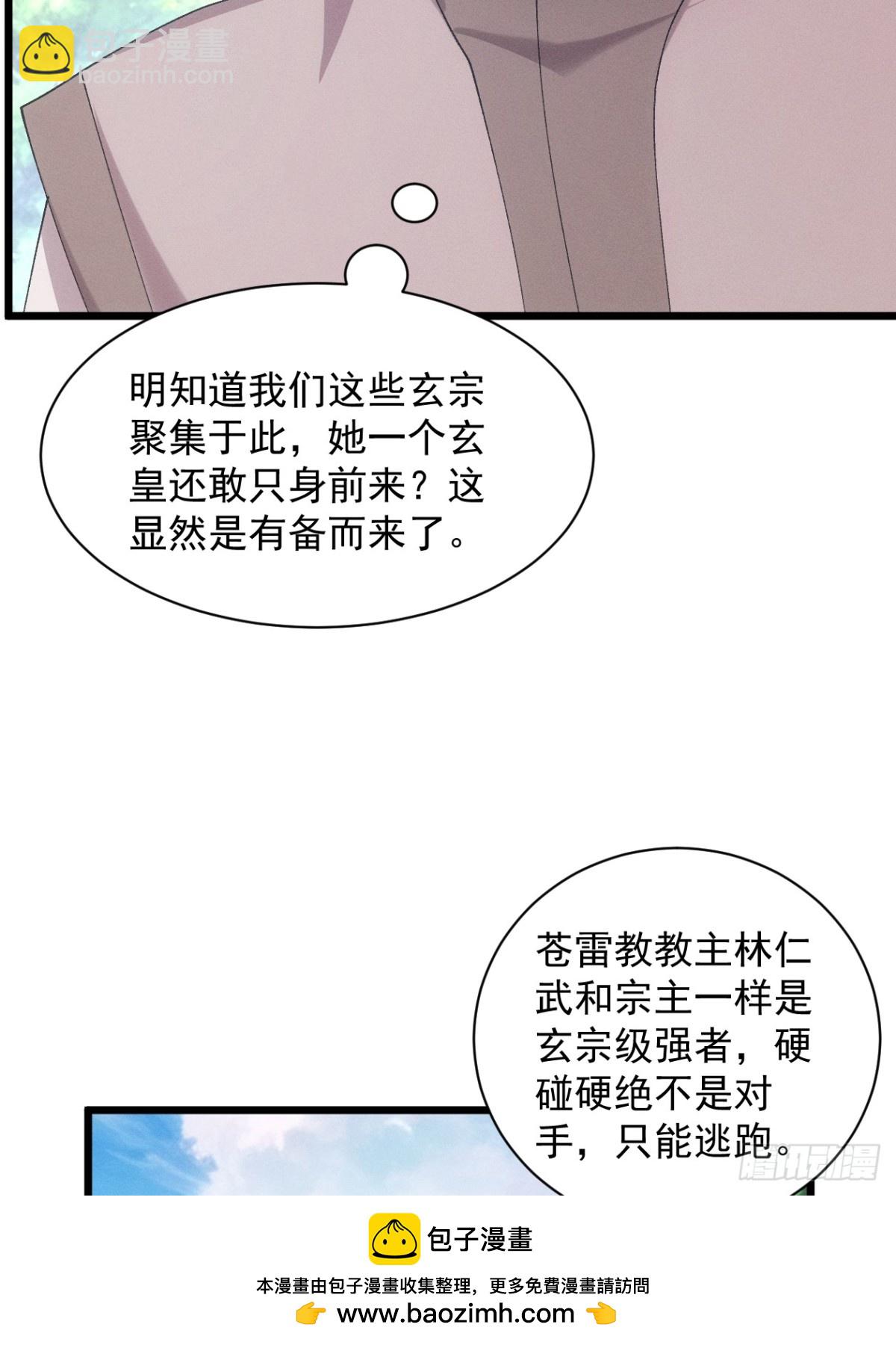 第305话 有诈(1/2)-第307话