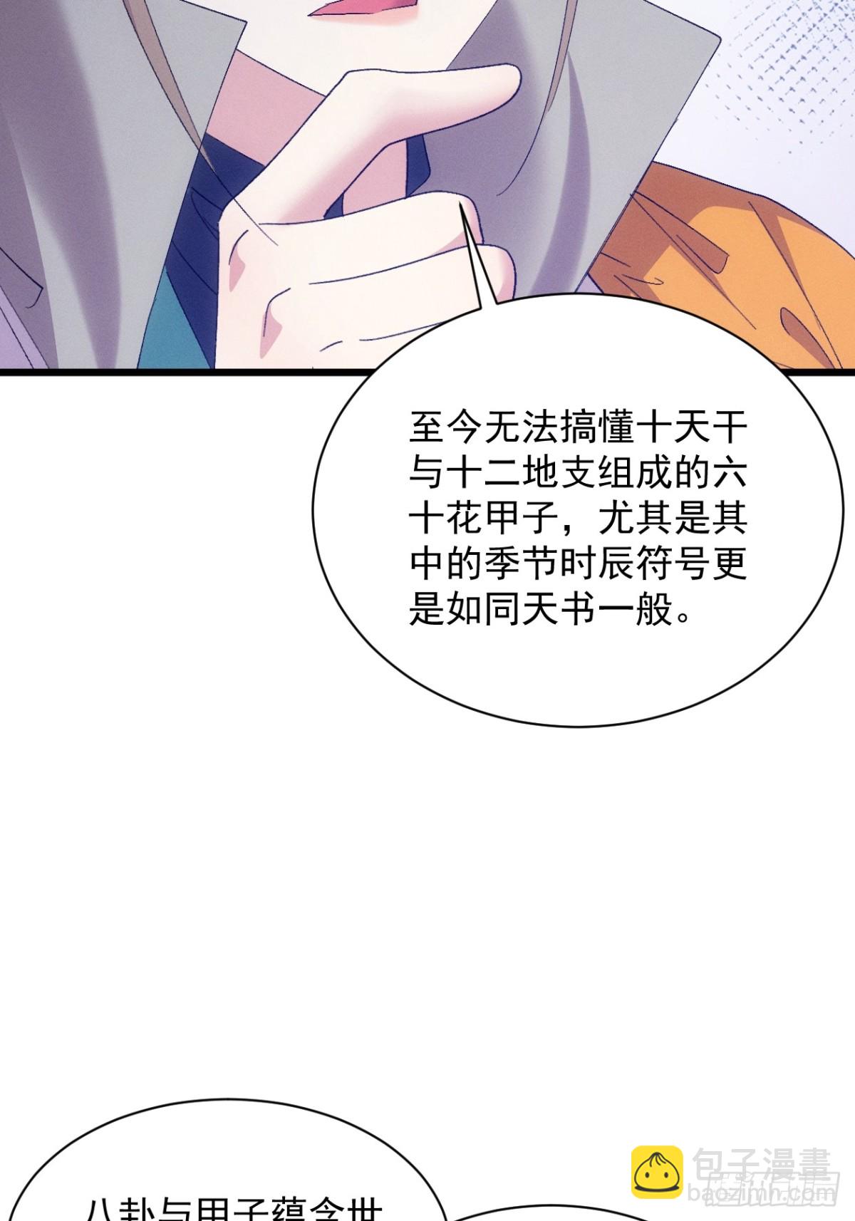 第305话 有诈(1/2)-第307话