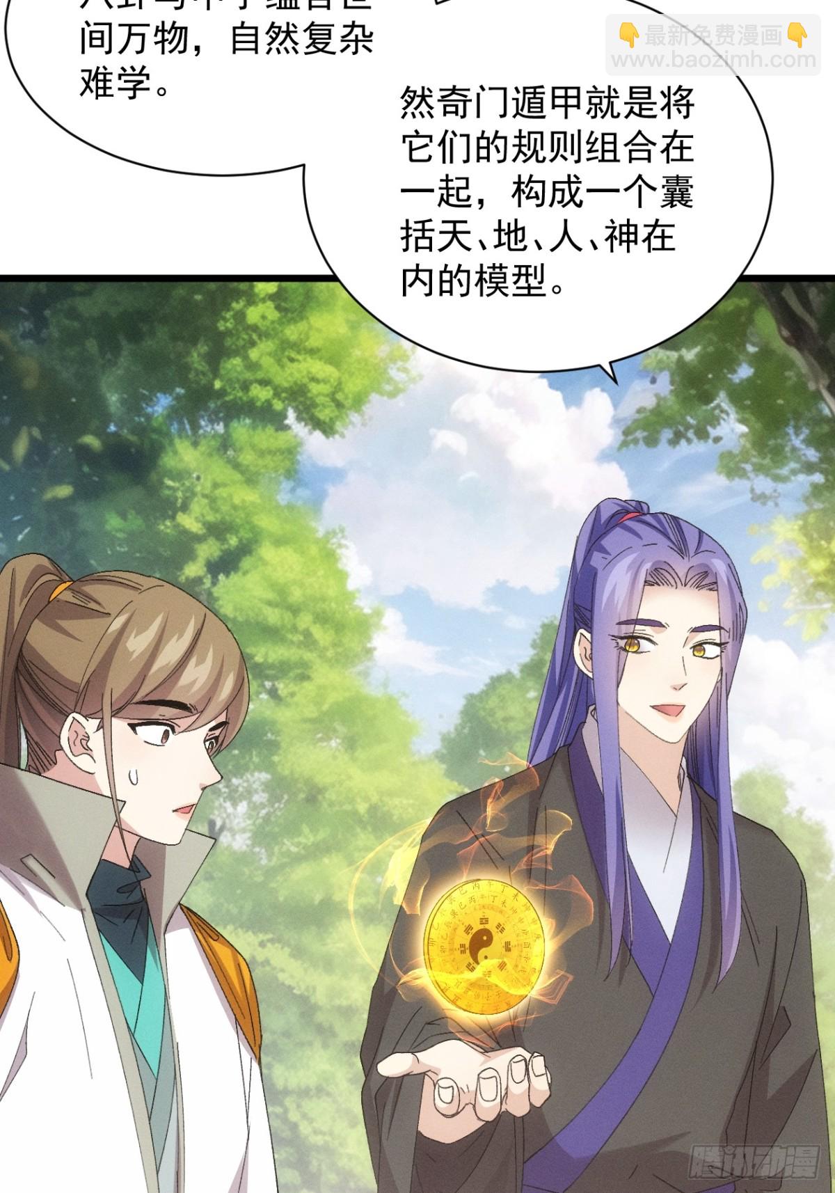第305话 有诈(1/2)-第307话