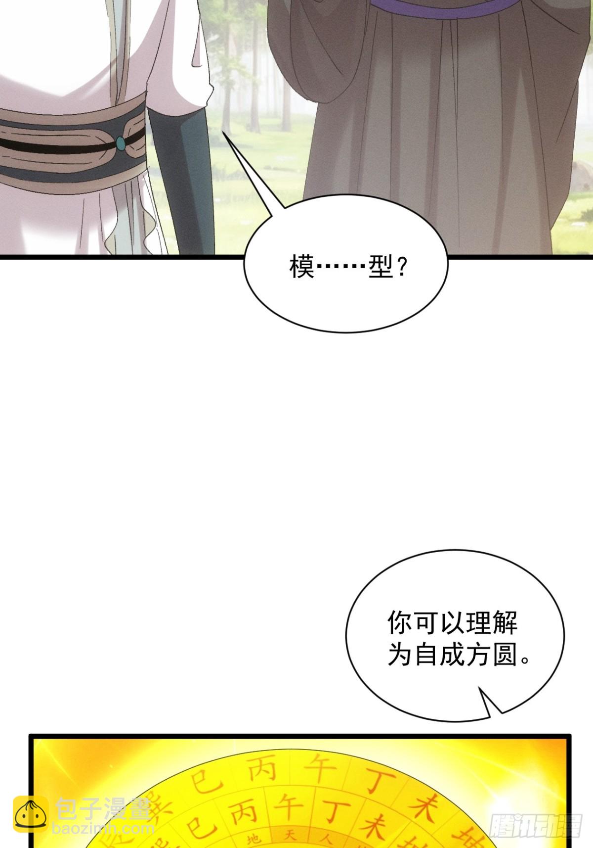 第305话 有诈(1/2)-第307话