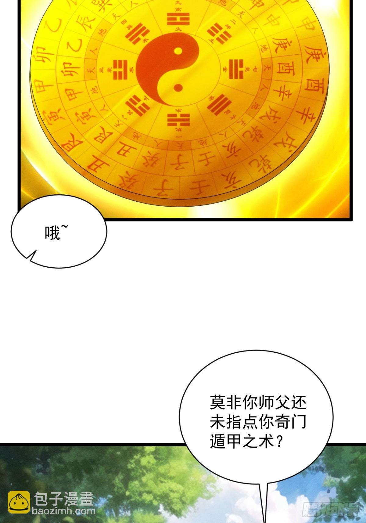 第305话 有诈(1/2)-第307话