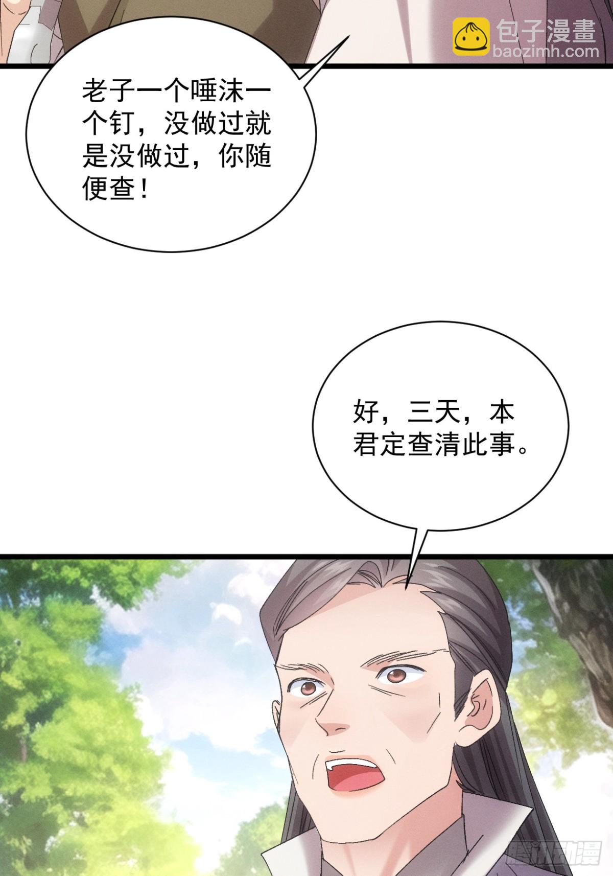 第307话 机会(1/2)-第309话