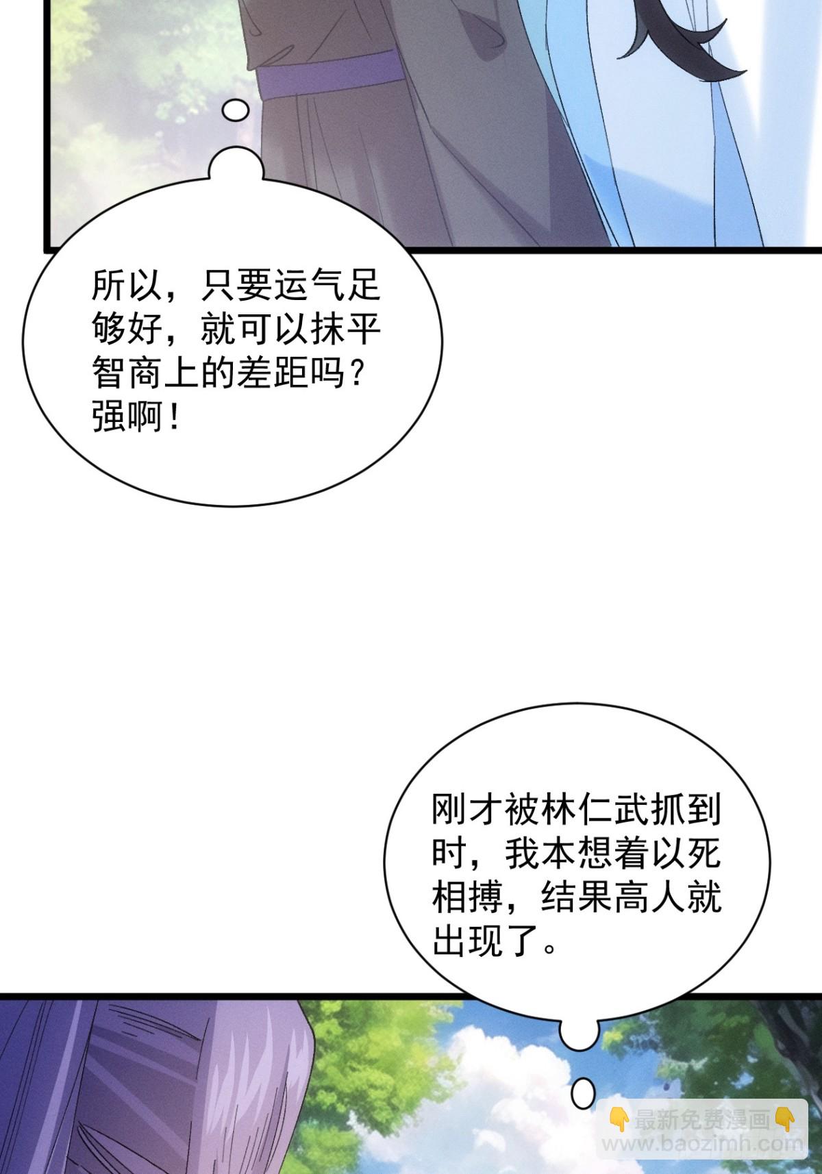 第307话 机会(1/2)-第309话