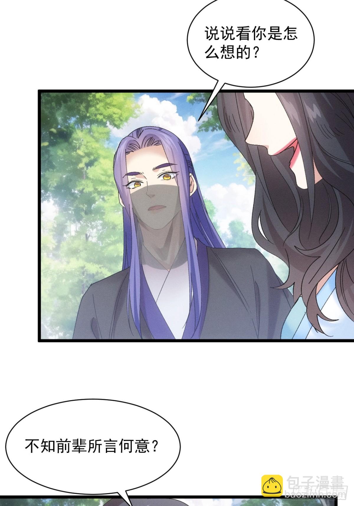 第307话 机会(1/2)-第309话