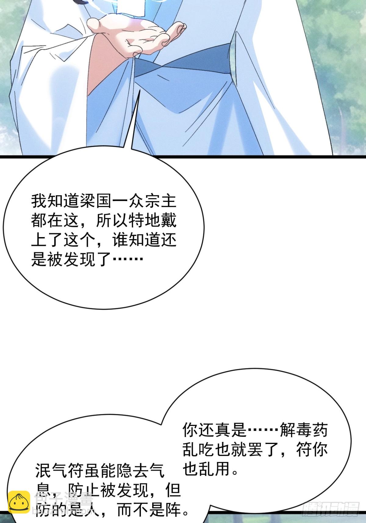 第307话 机会(1/2)-第309话