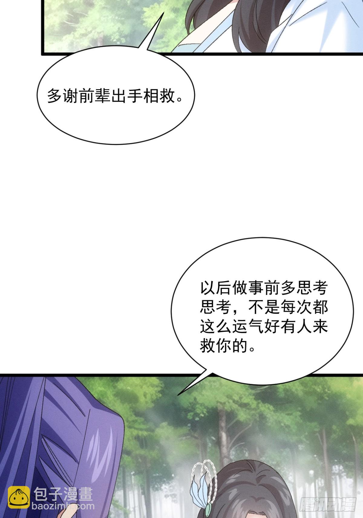 第307话 机会(1/2)-第309话
