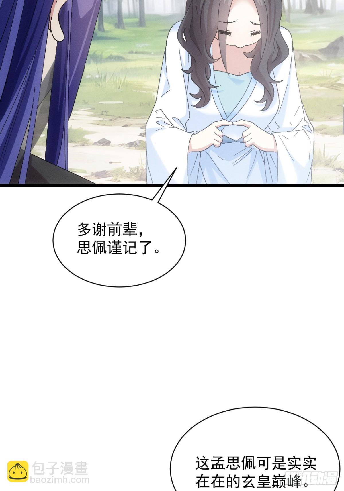 第307话 机会(1/2)-第309话