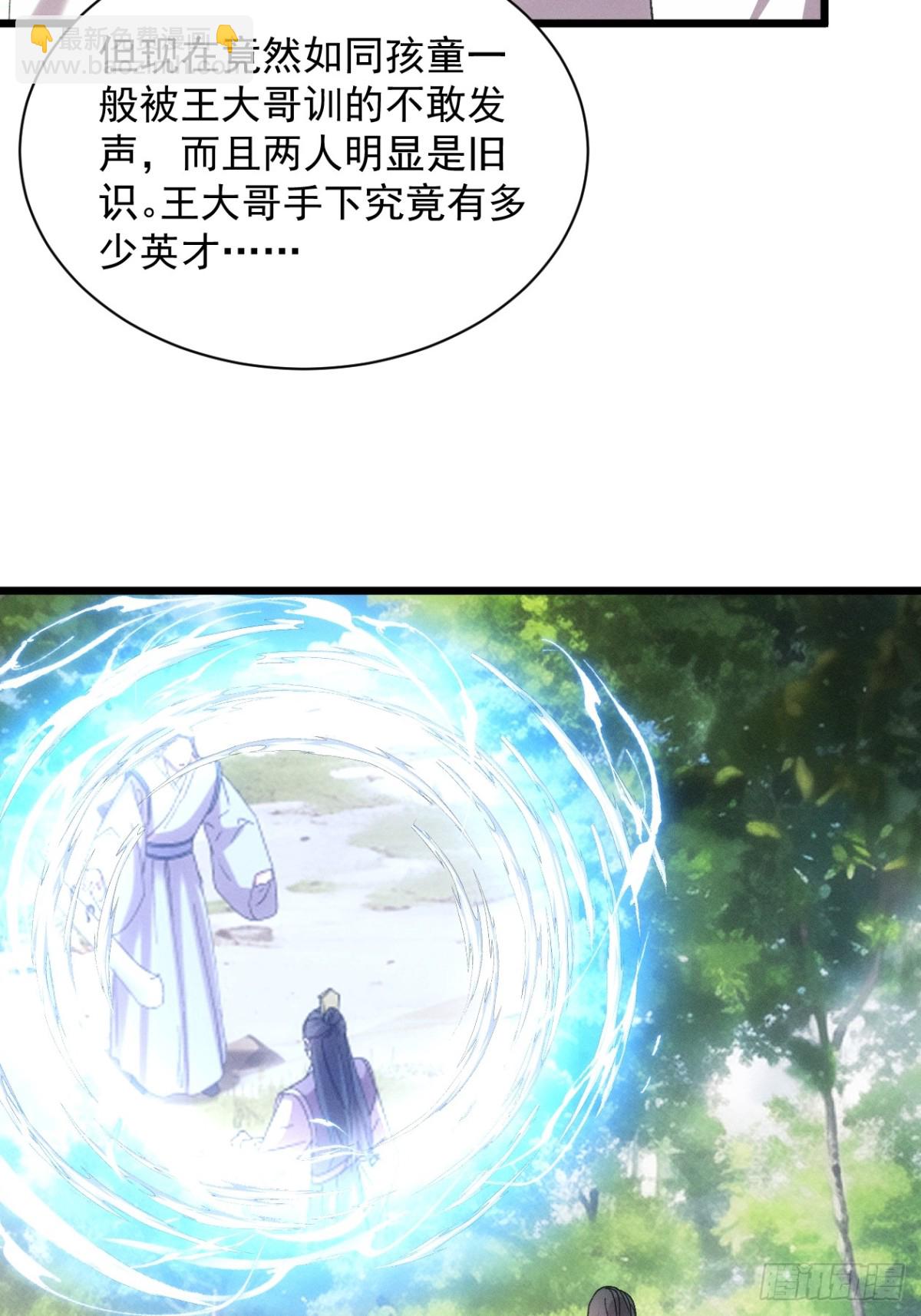 第307话 机会(1/2)-第309话