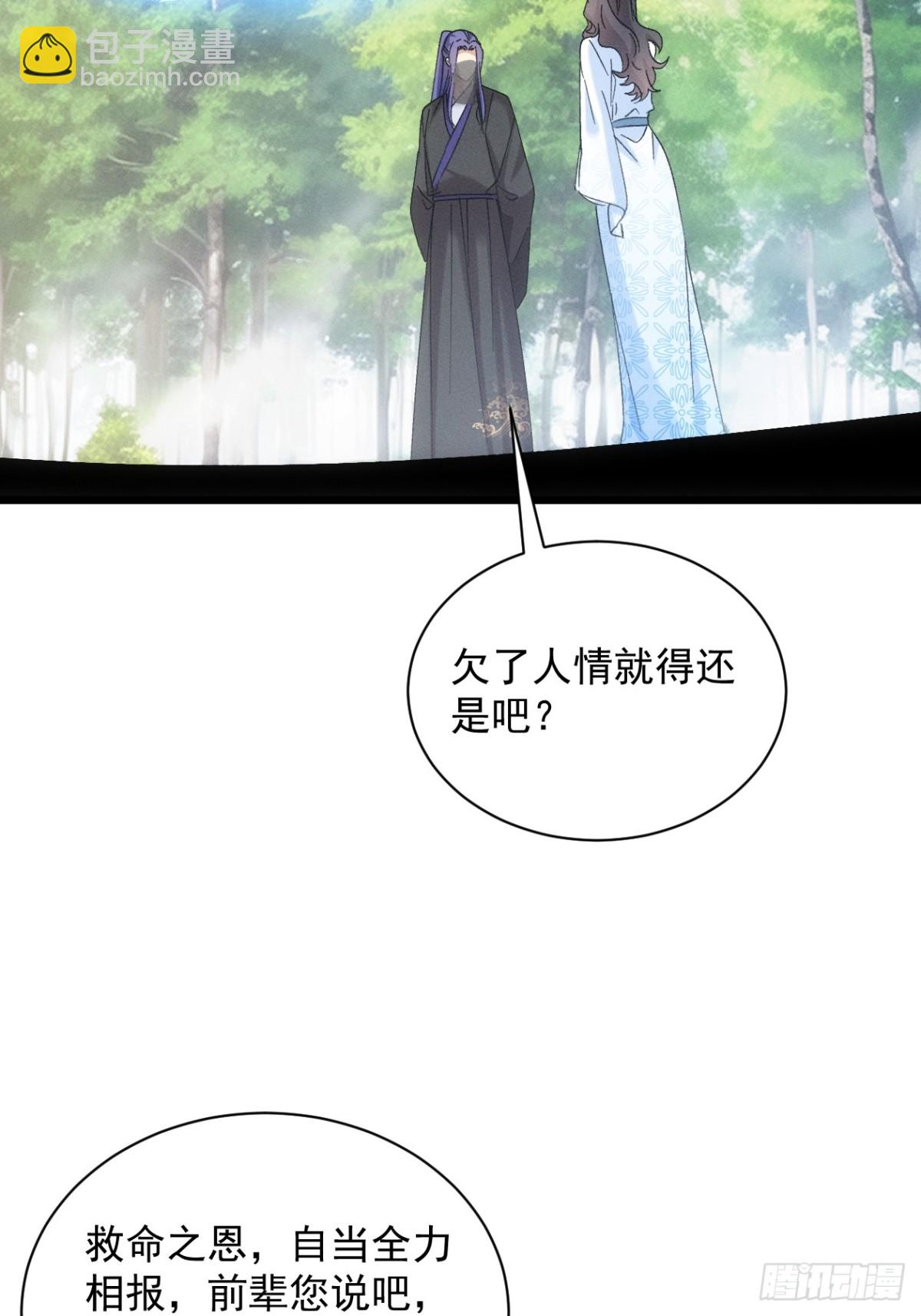 第307话 机会(1/2)-第309话